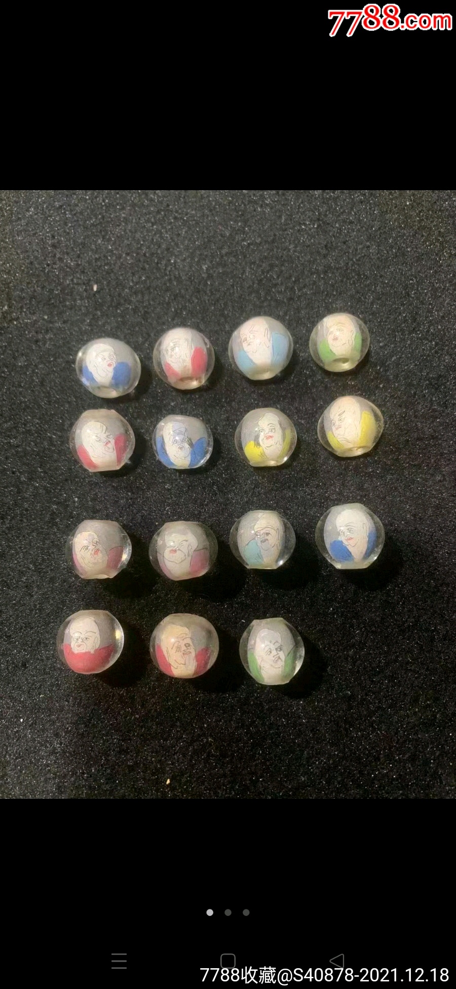 建国初老琉璃内画佛珠15颗