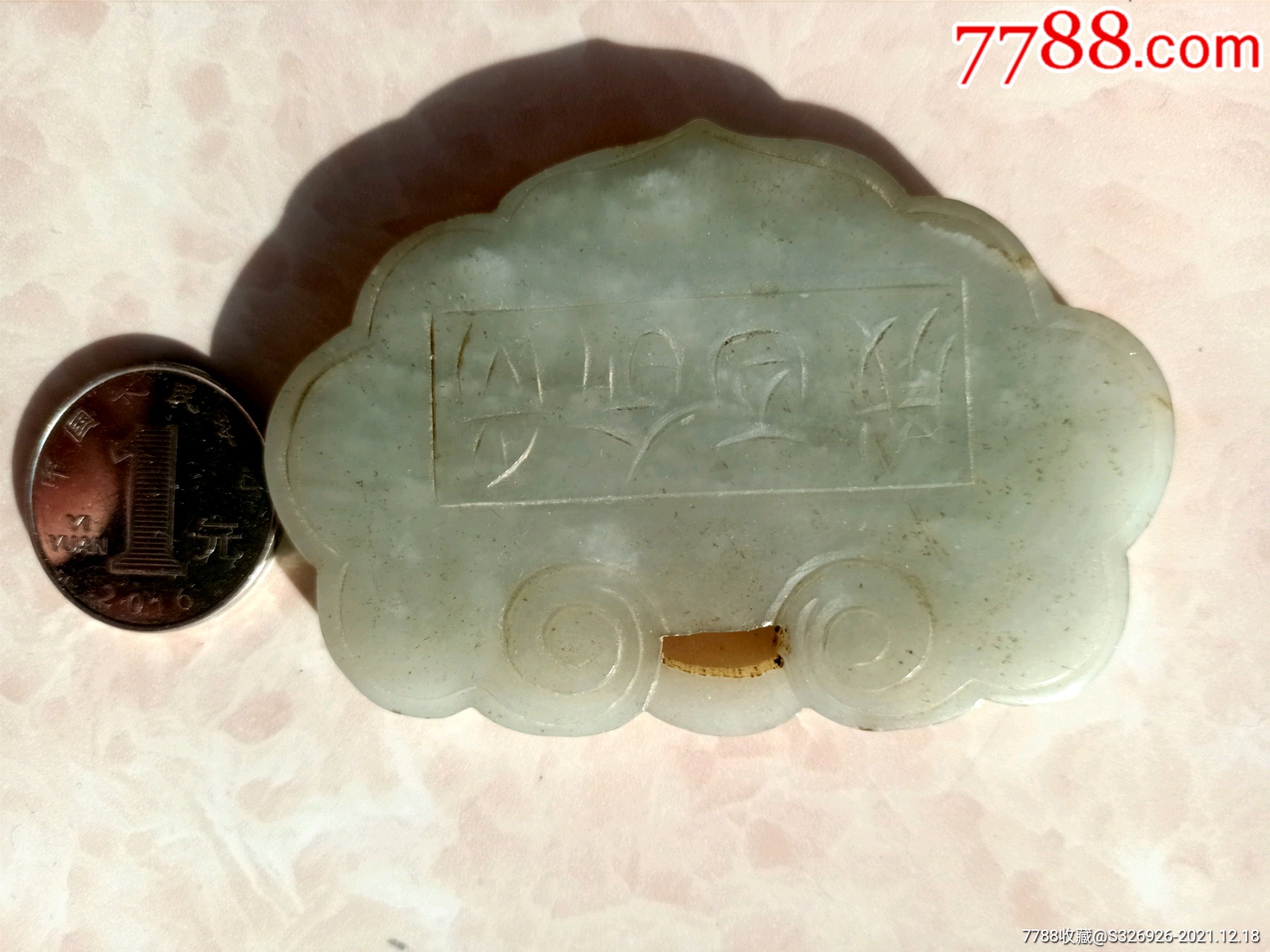 和田老玉锁牌_价格500元【古今文物集雅藏珍馆】_第1张_7788收藏