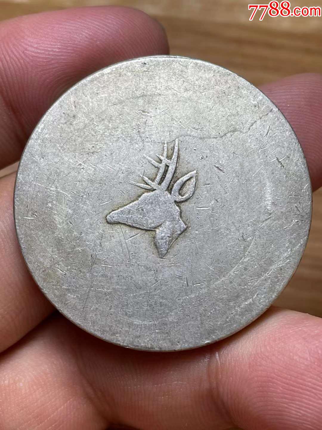 鹿头银币