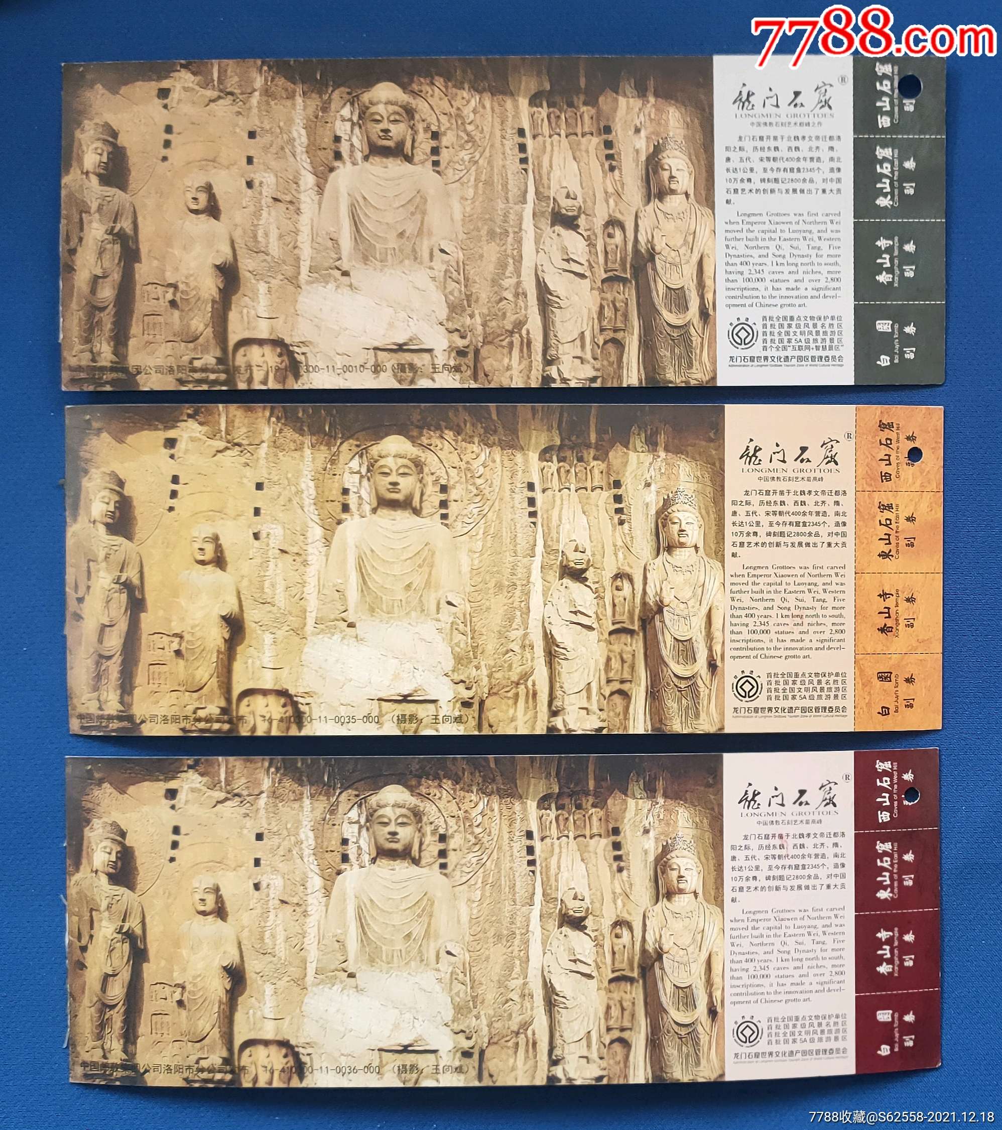 河南旅游年票包含景点图片