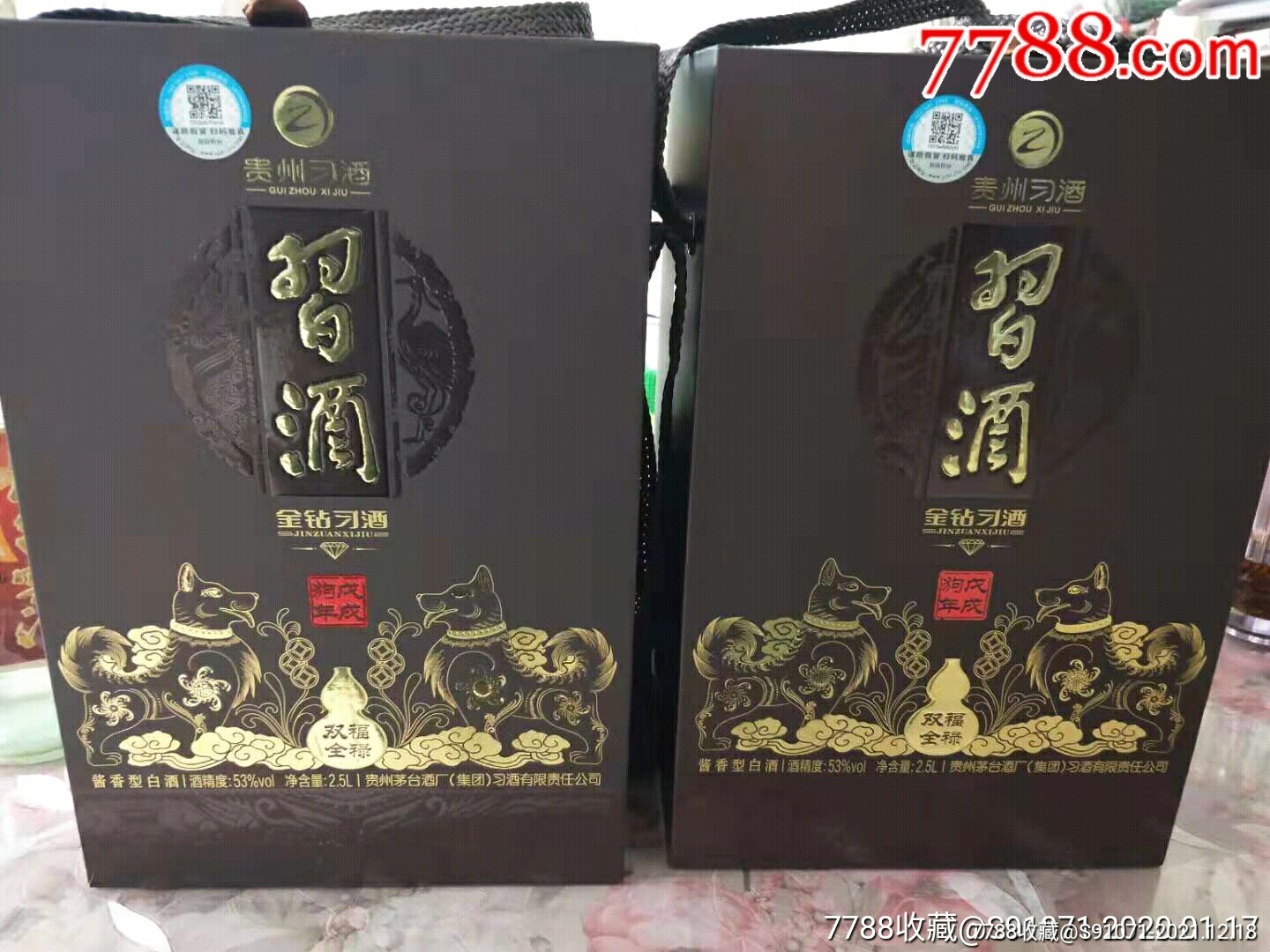 两坛狗年生肖金钻酒纪念酒