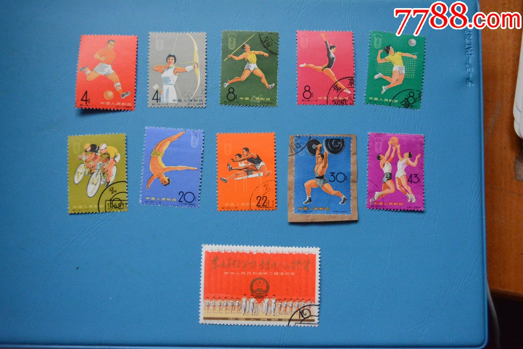 纪116中华人民共和国第二届运动会原胶美品信销邮票套票