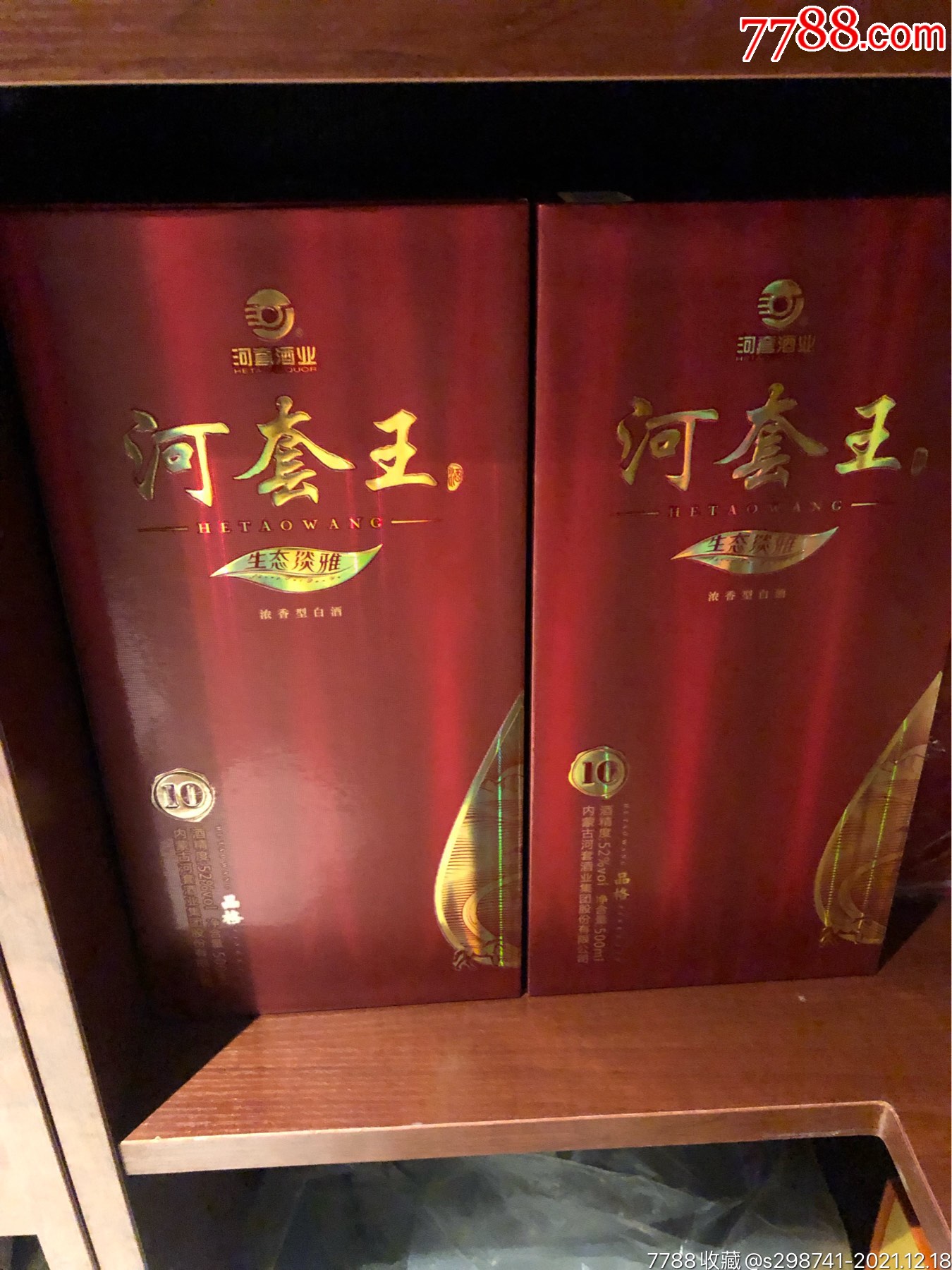 河套王品格42度红瓶图片