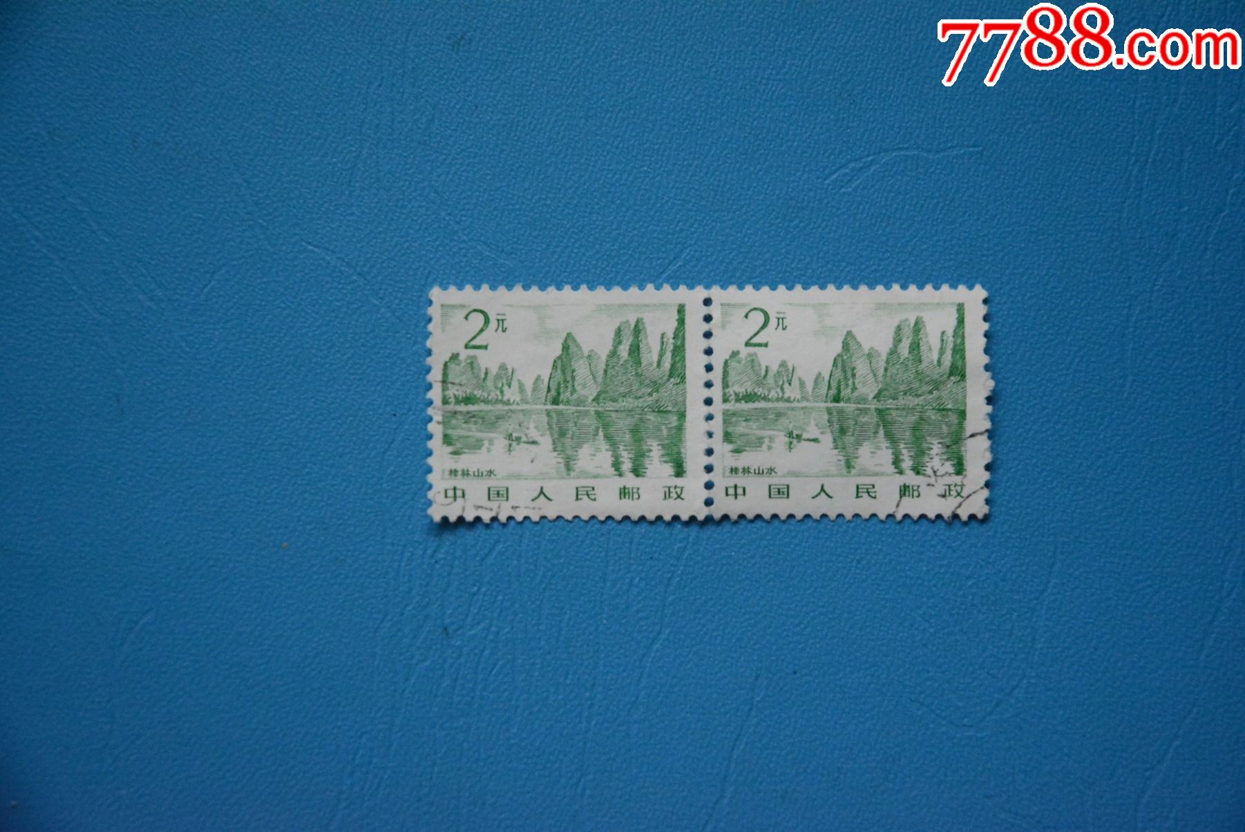 普21祖国风光2元上品信销邮票散票双连票