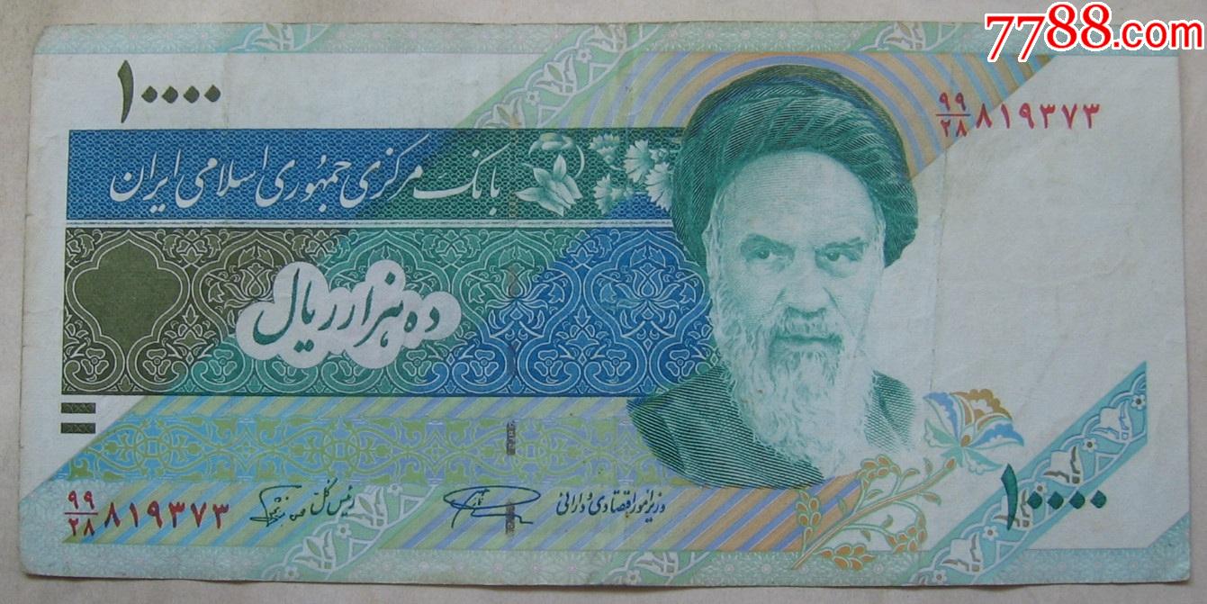 新版伊朗里亚尔图片