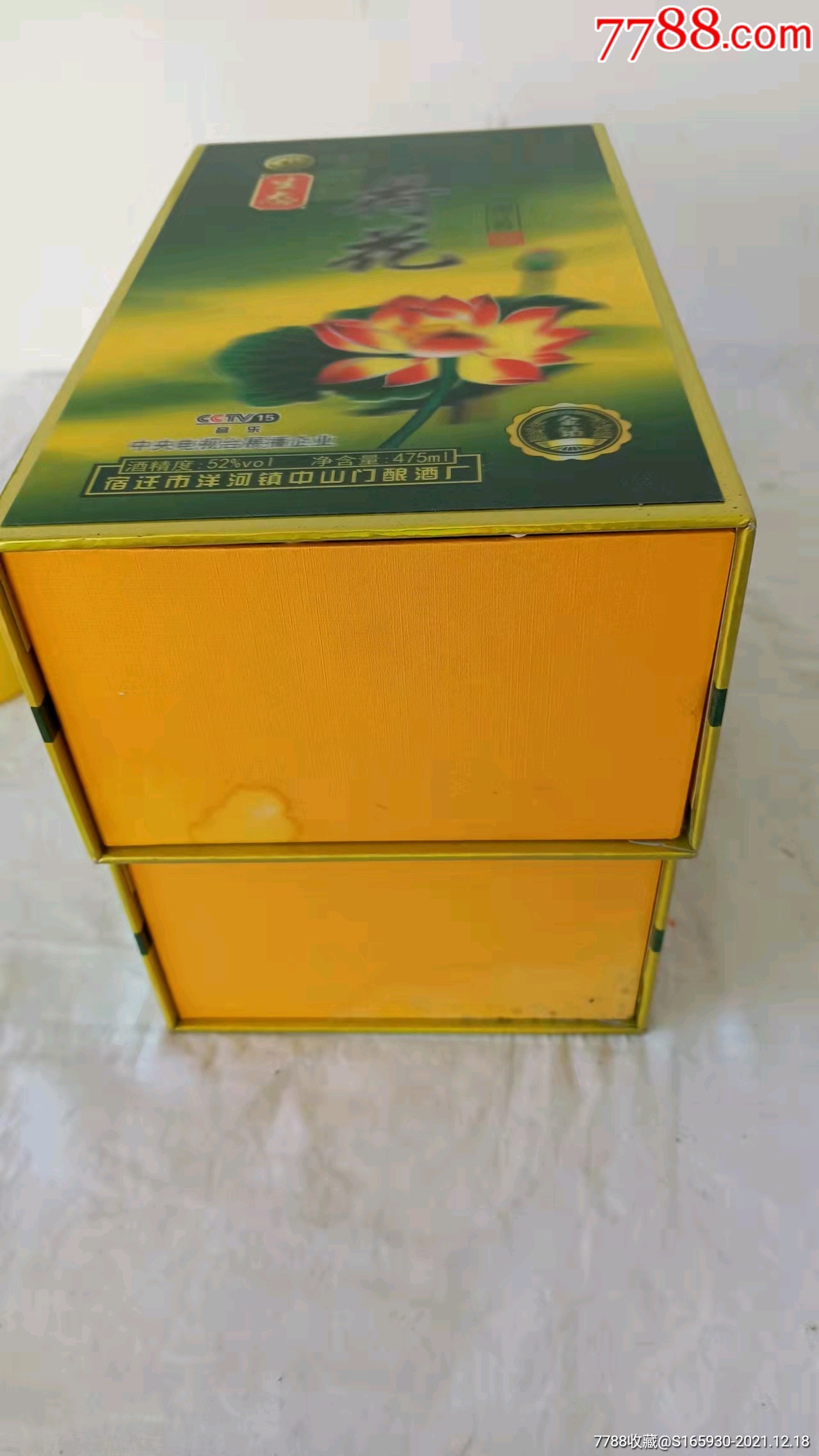 金钻生态荷花酒2瓶中电视台展播企业19年的52度保存完整