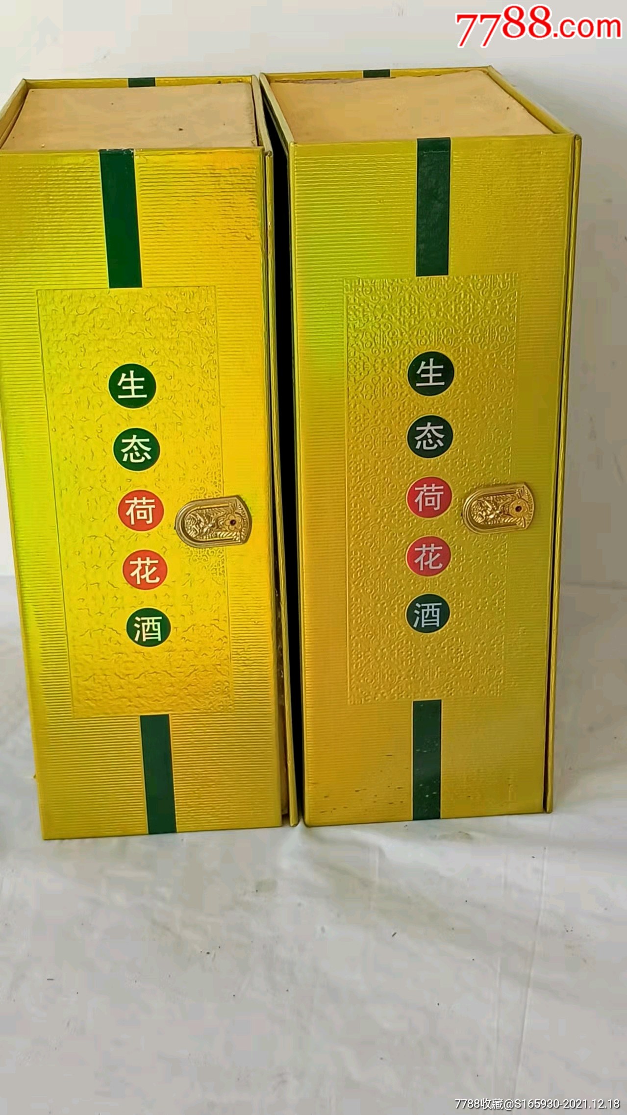 金钻生态荷花酒2瓶中电视台展播企业19年的52度保存完整