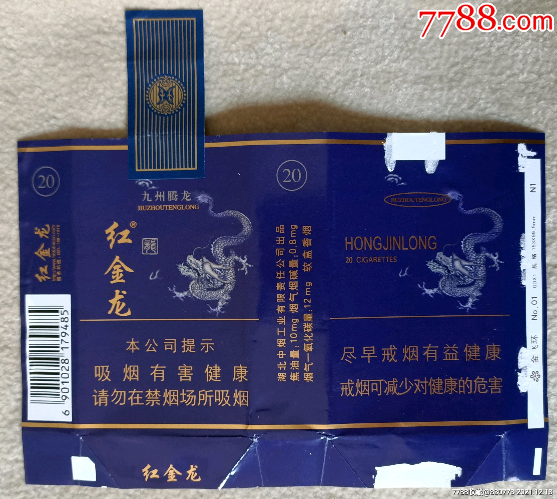 拆包全封红金龙九州腾龙16版尽早