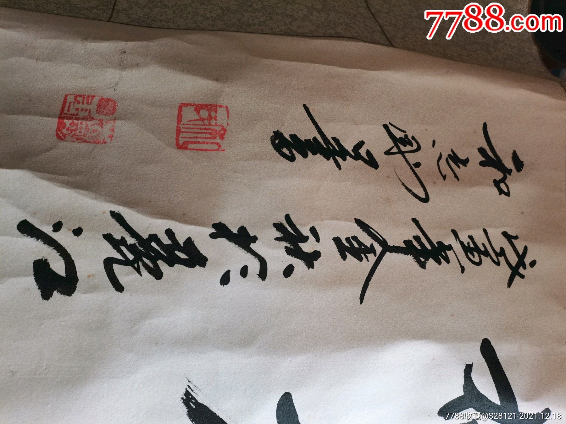 和志刚书法内9444cm左右