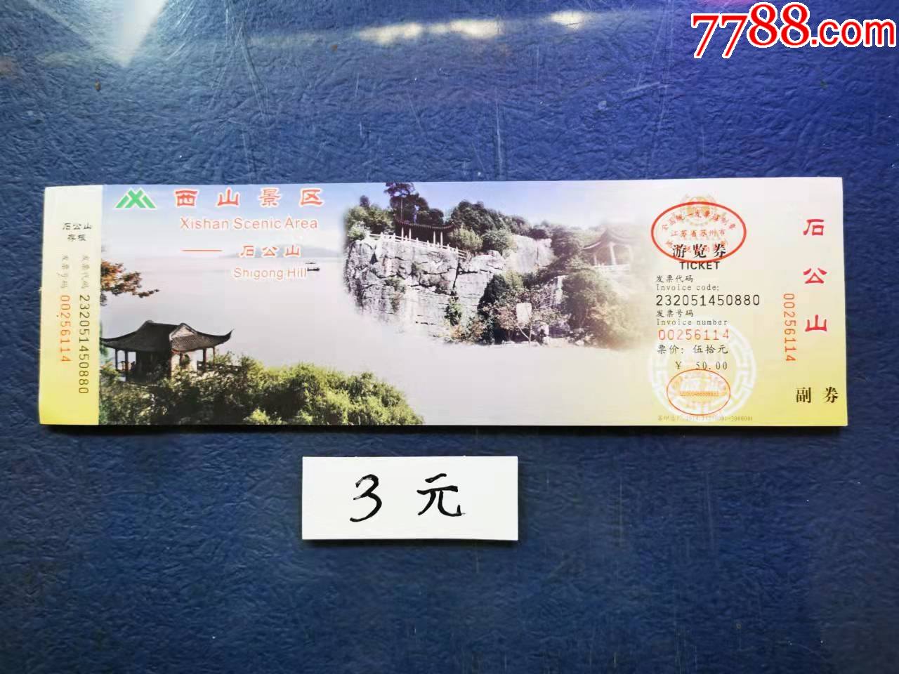      "商品>>>>￥410品99扎龙沟