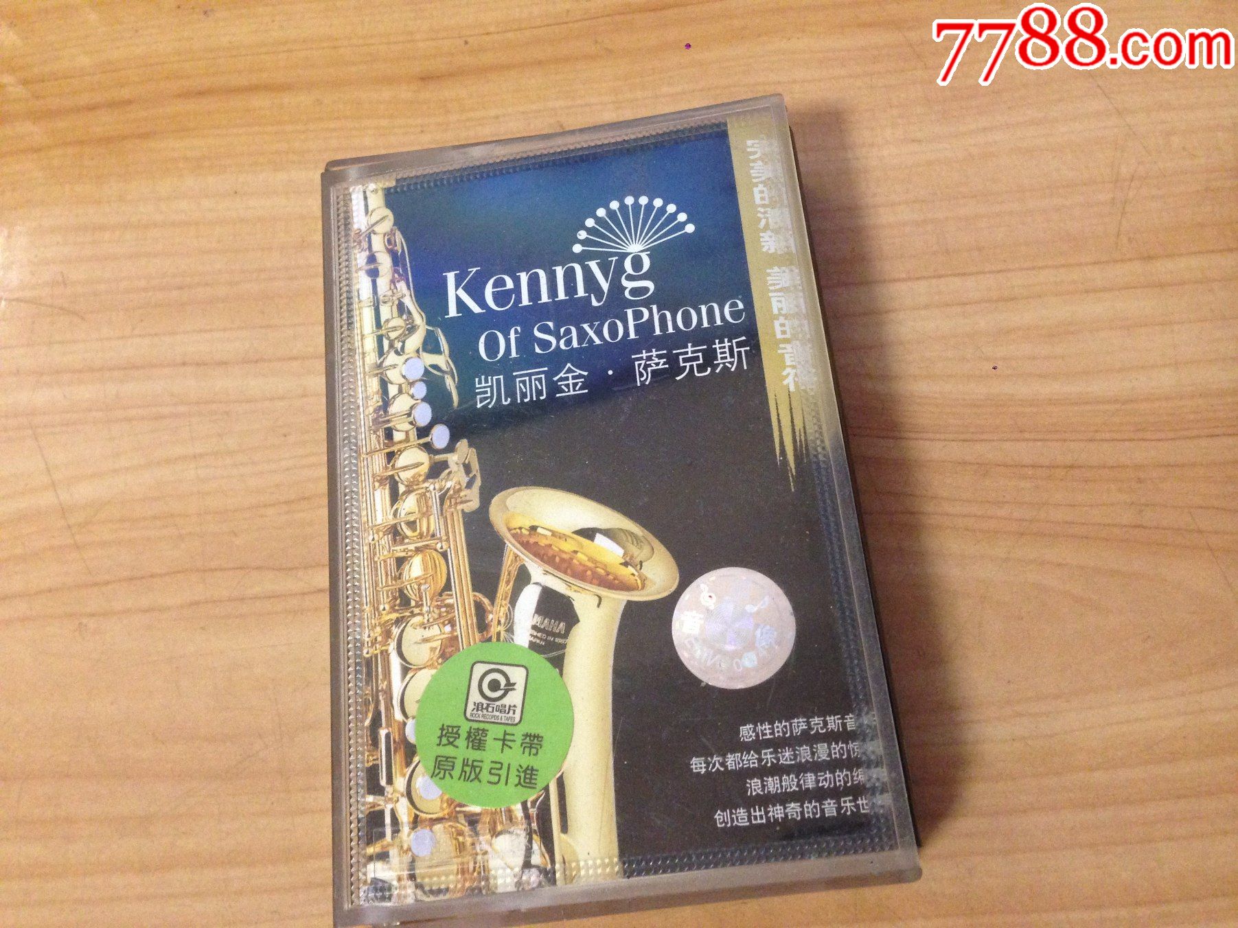 凯丽金萨克斯演奏流行歌集