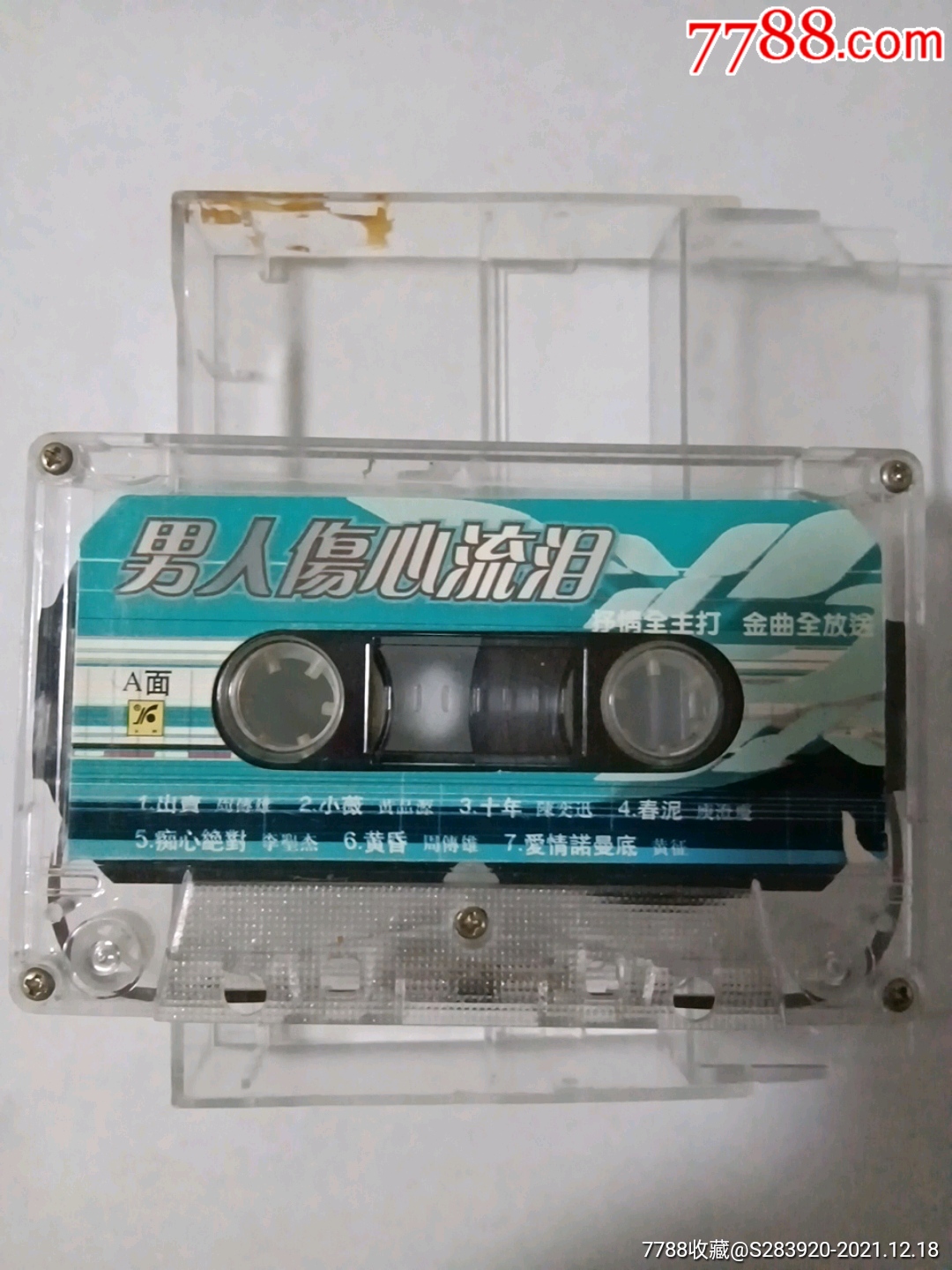 磁带男人伤心流泪裸带