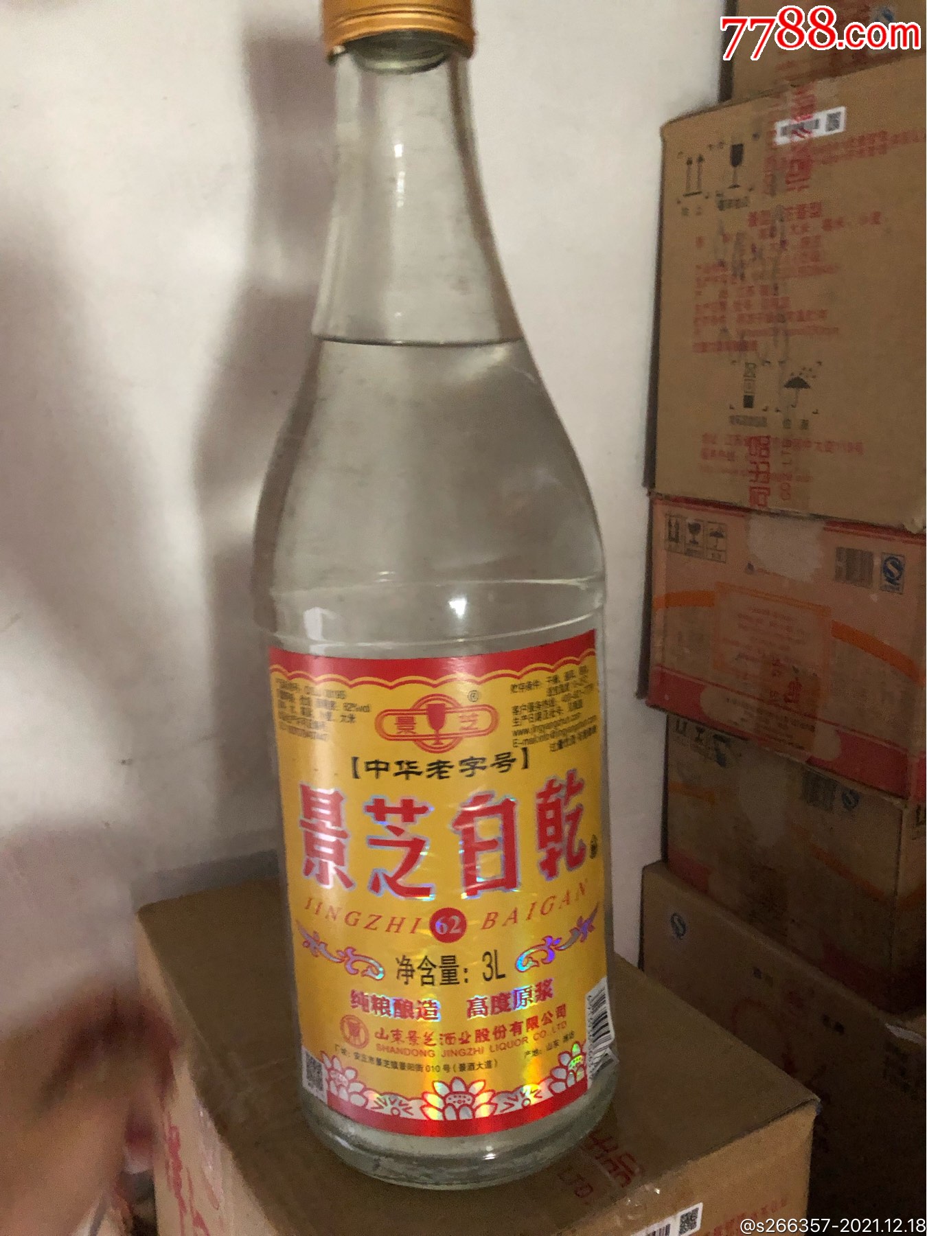 16年景芝芝麻香62度景芝酒一桶6斤酒满