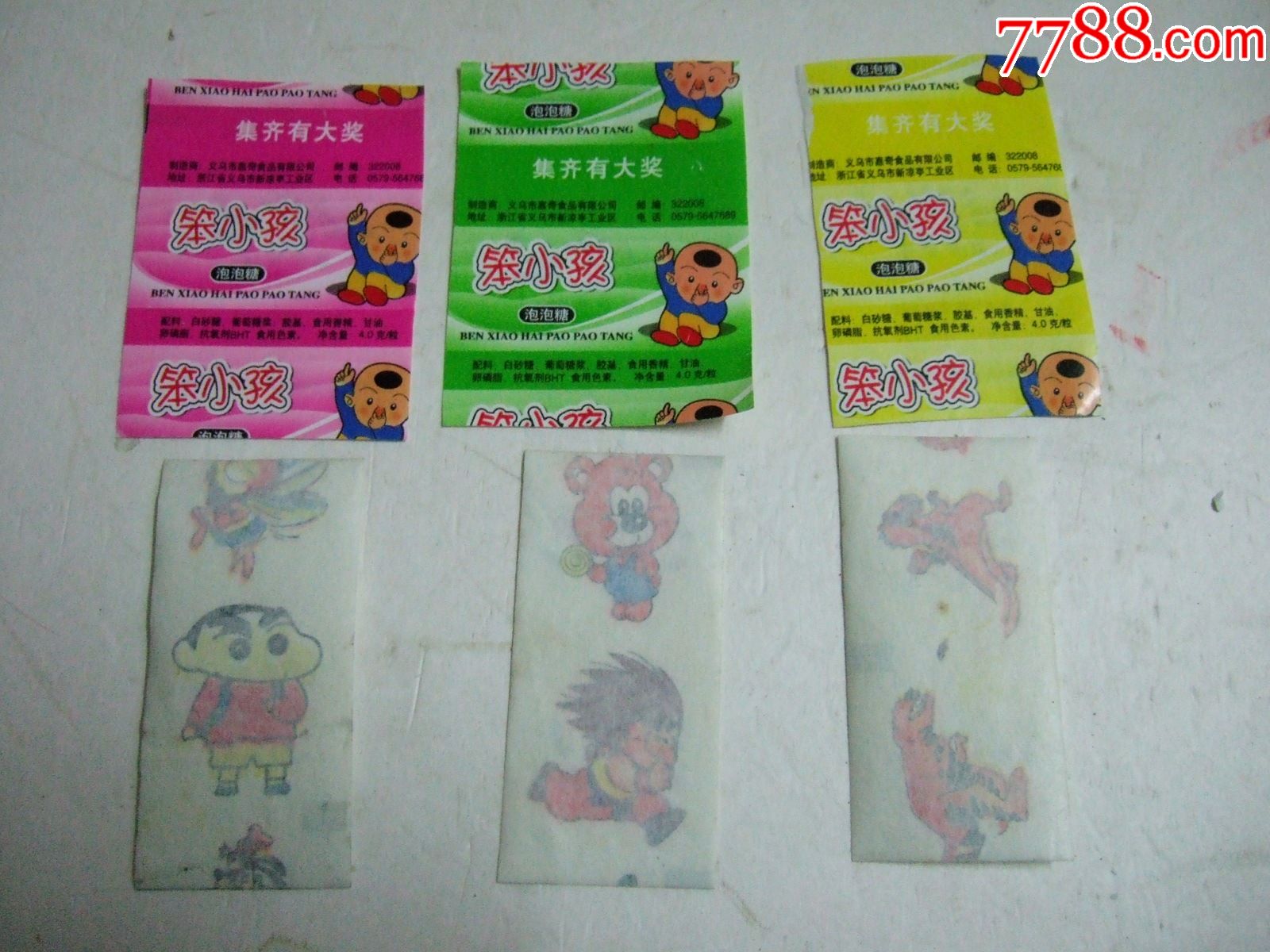 笨小孩泡泡糖三张带精美粘花