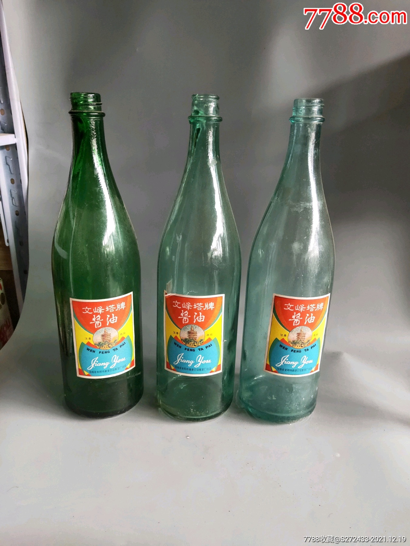 老酱油瓶儿时的回忆全品包老