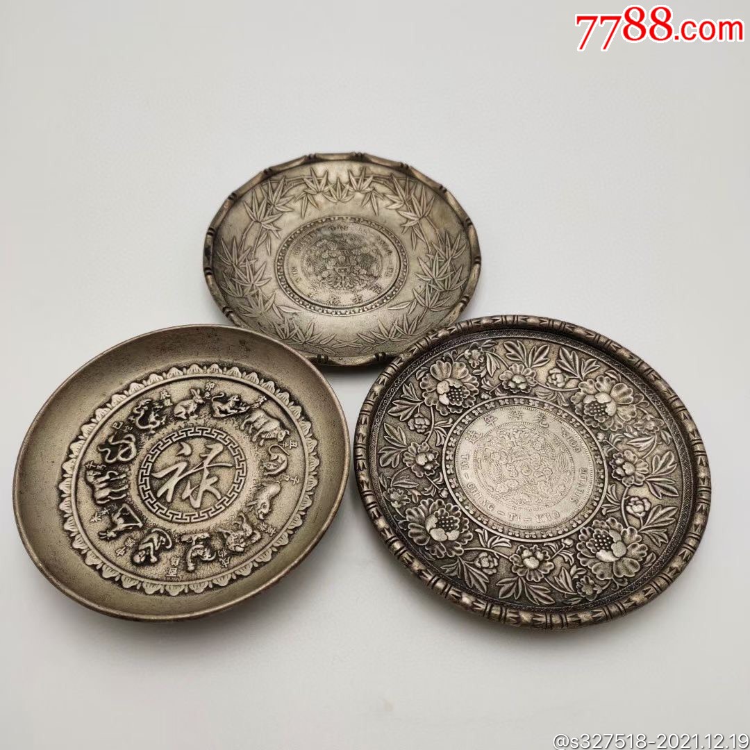 银碟3个