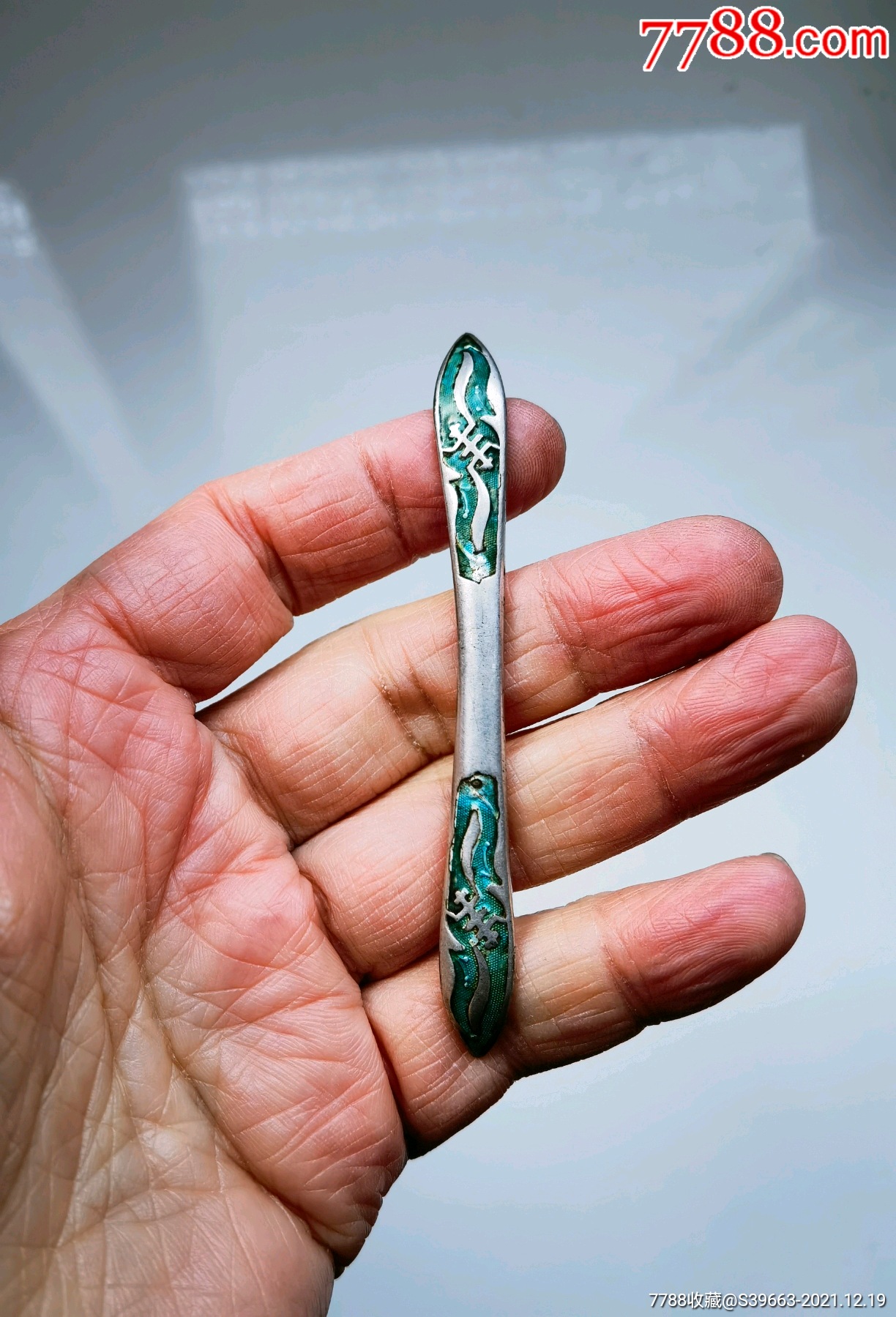 清代如皋郭园宝华款烤蓝银双尖