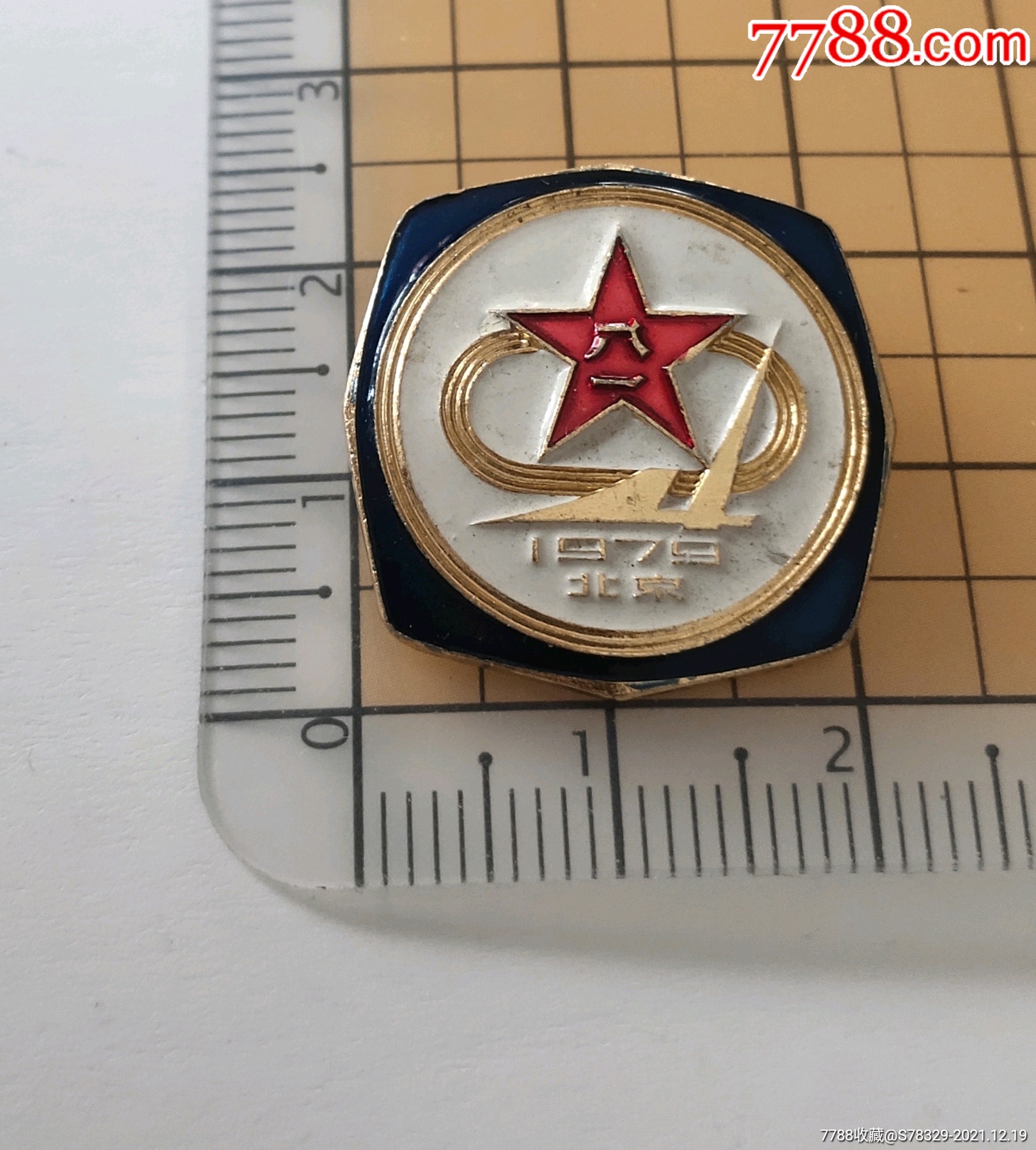 中国人民解放军第四届运动会,体育运动徽章,体育比赛纪念章,军队运动
