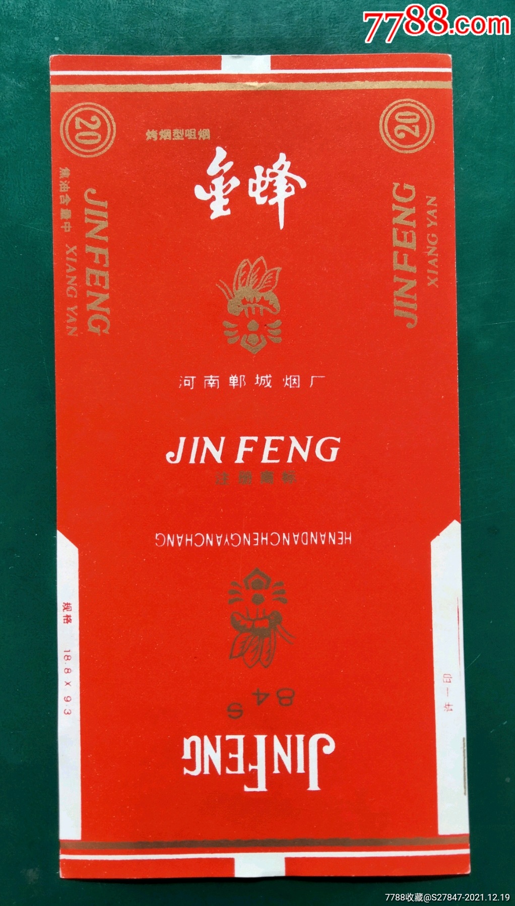 金蜂-价格:25元-se84505758-烟标/烟盒-零售-7788收藏__收藏热线