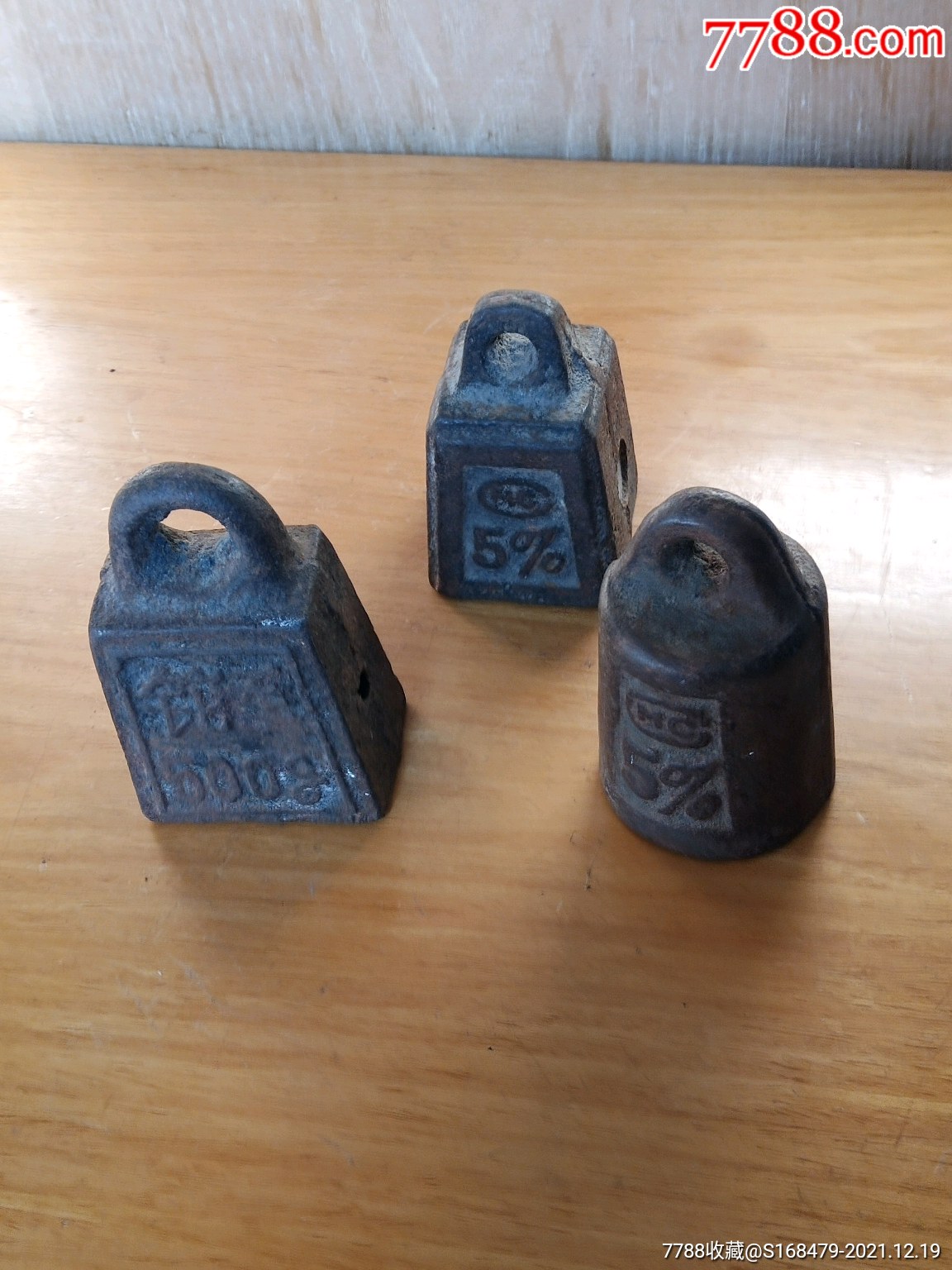 老铁称砣3个同拍每个1斤重