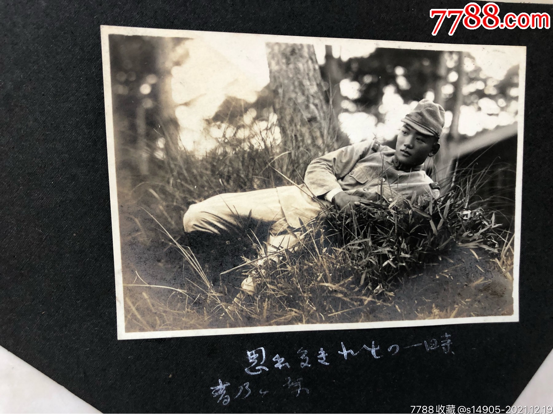 民国抗战时期大树边躺着的日本鬼子原版老照片
