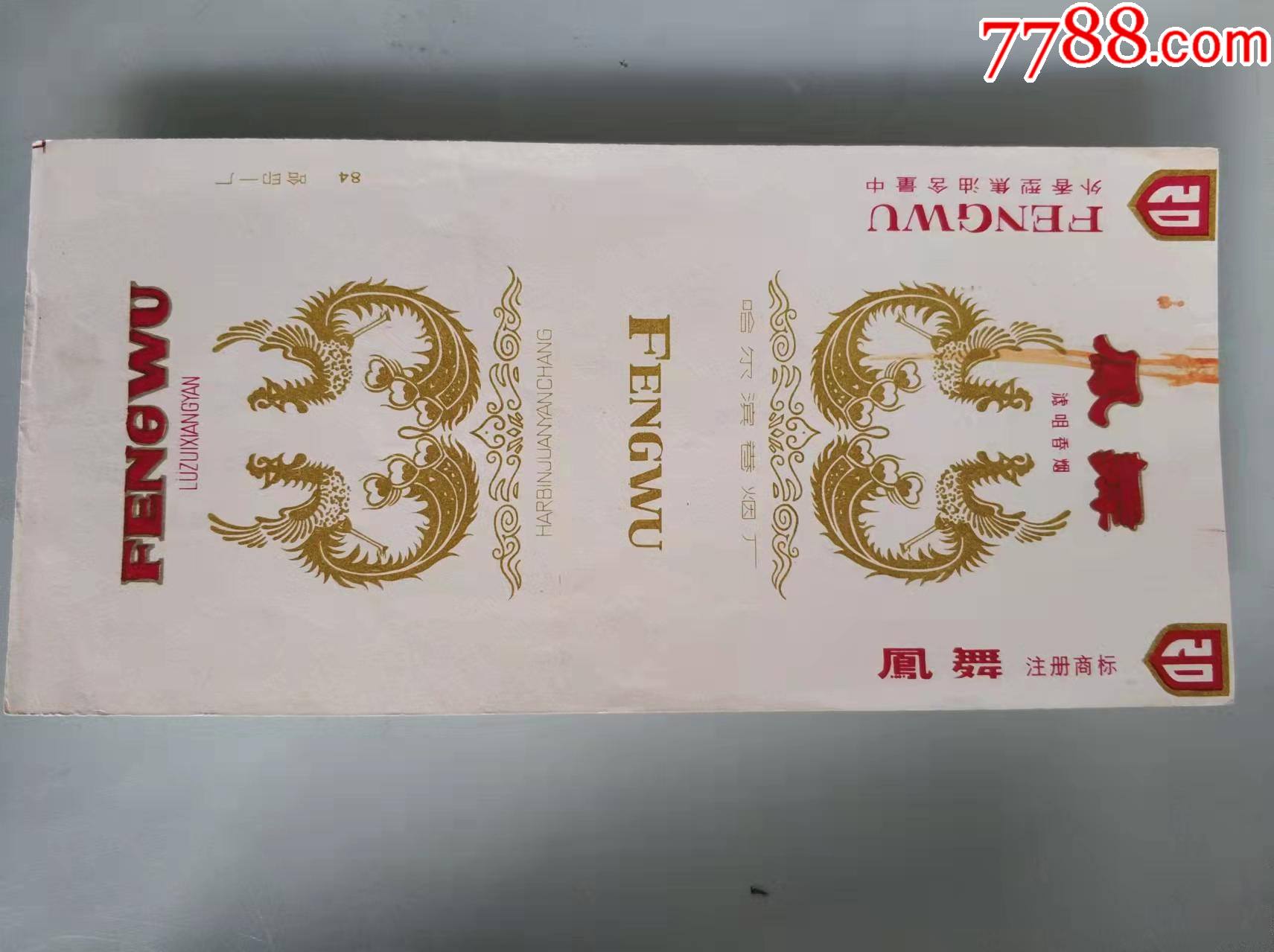 凤舞-价格:3元-se84418131-烟标/烟盒-零售-7788收藏__收藏热线