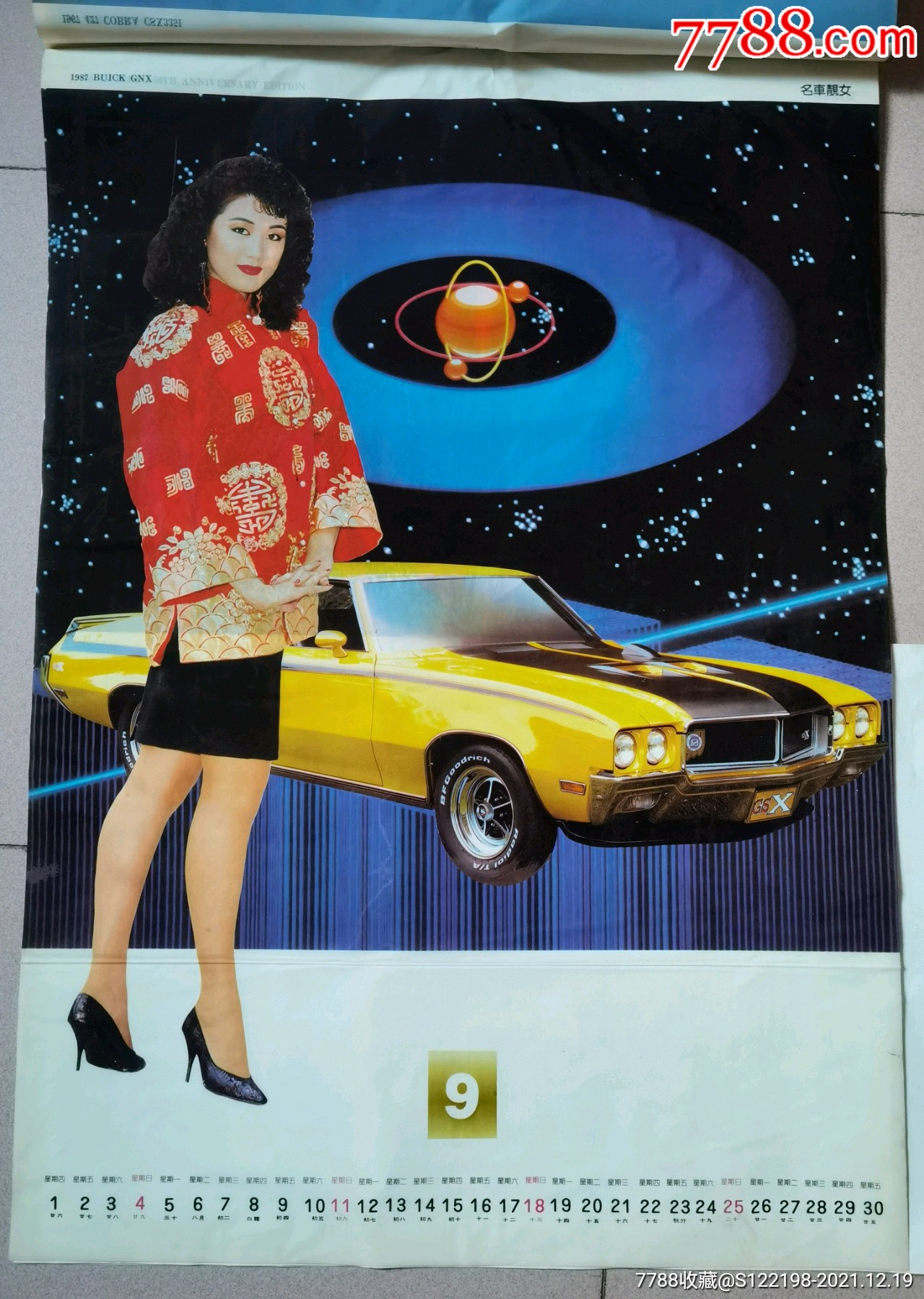 1994年名车靓女塑纸美女挂历