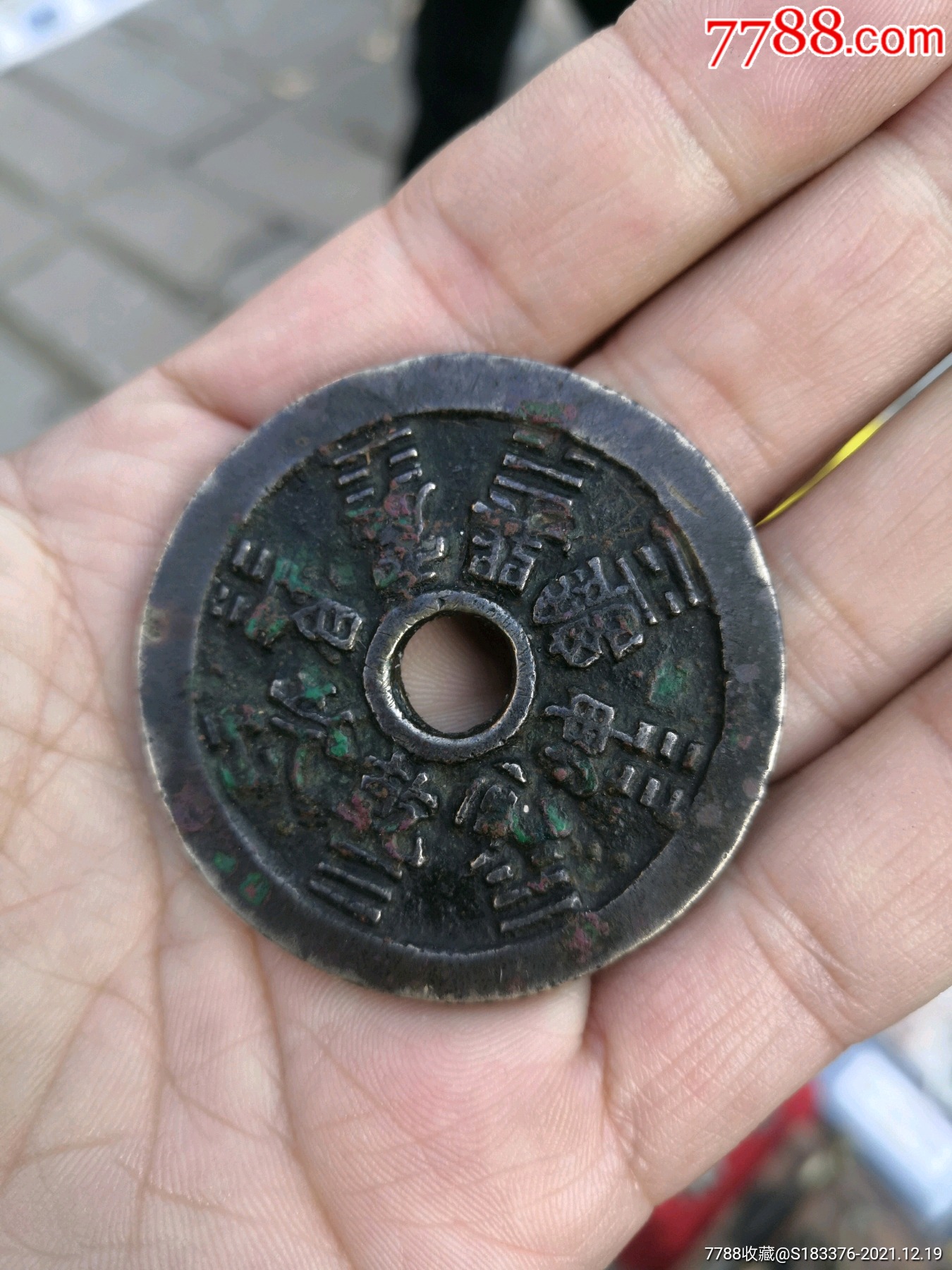十二生肖八卦花钱