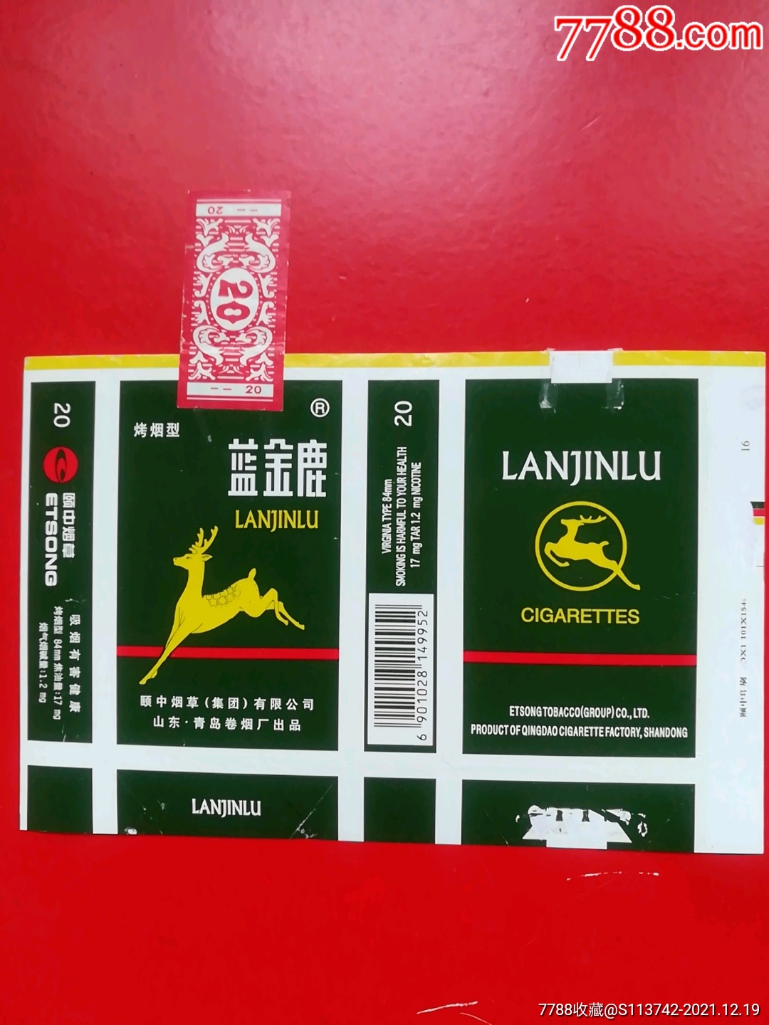 蓝金鹿拆包全封完美品颐中青岛