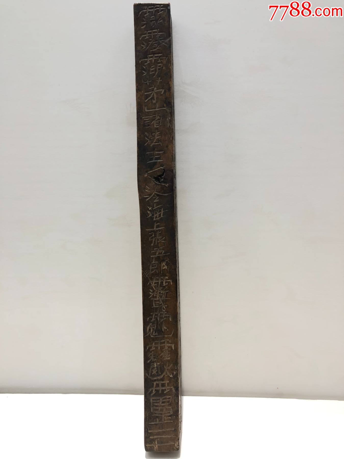 清代道教法器杖