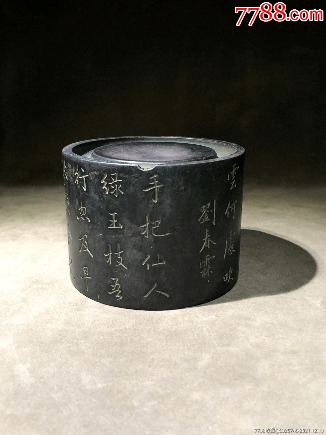 名家刘春霖紫端诗文砚台