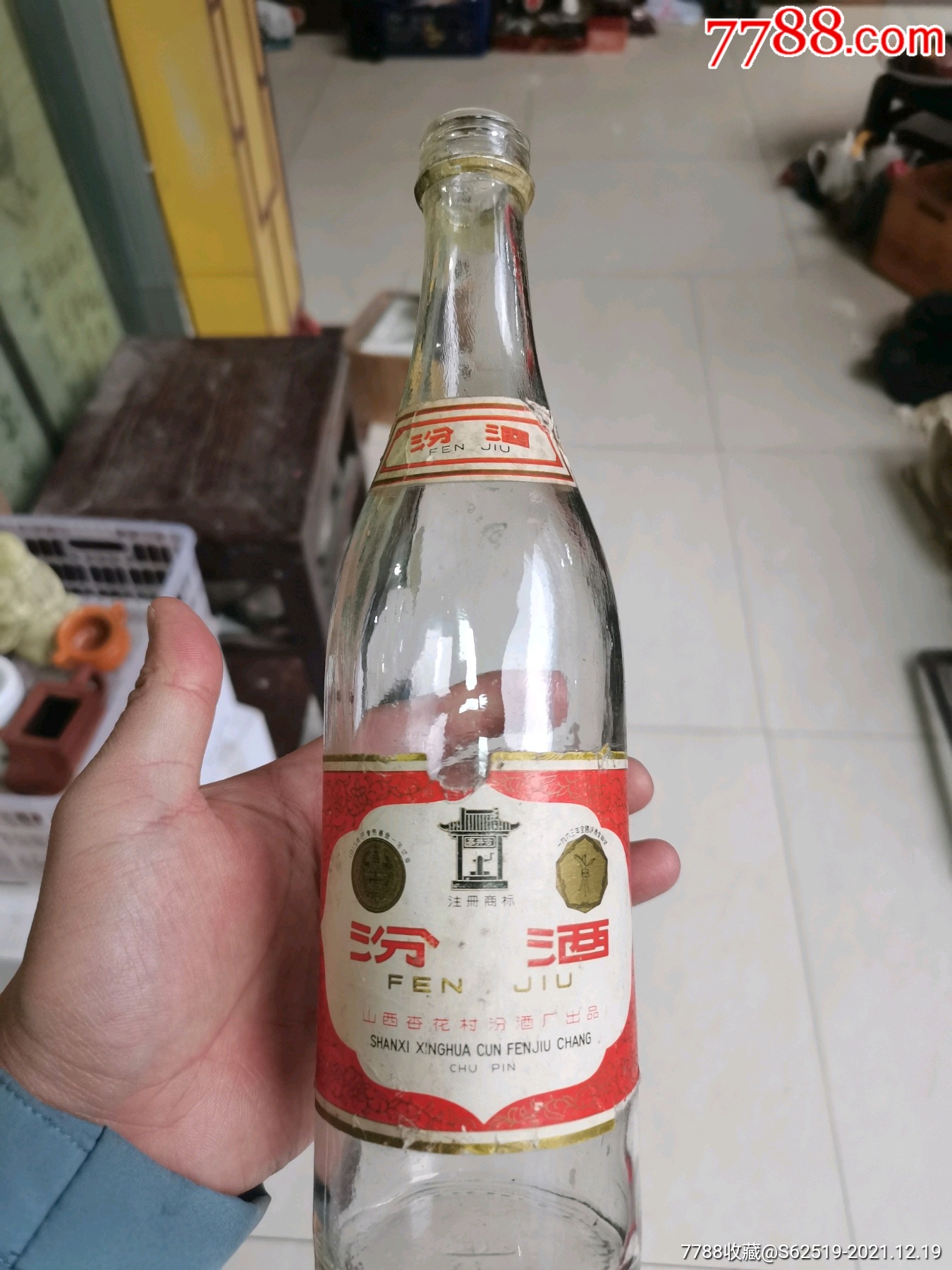 82年汾酒瓶
