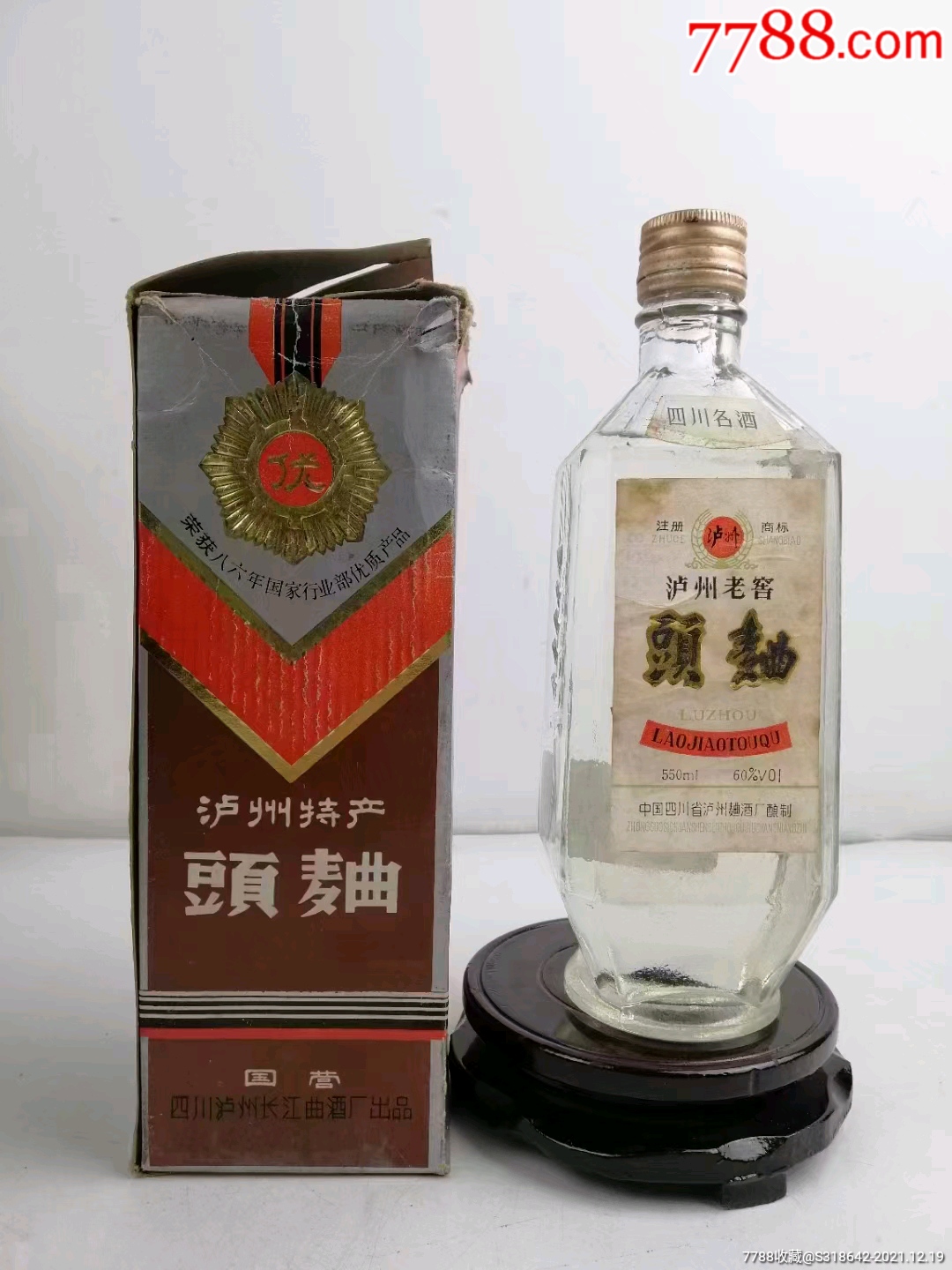 1989年60度瀘州老窖頭麴酒滿品相好