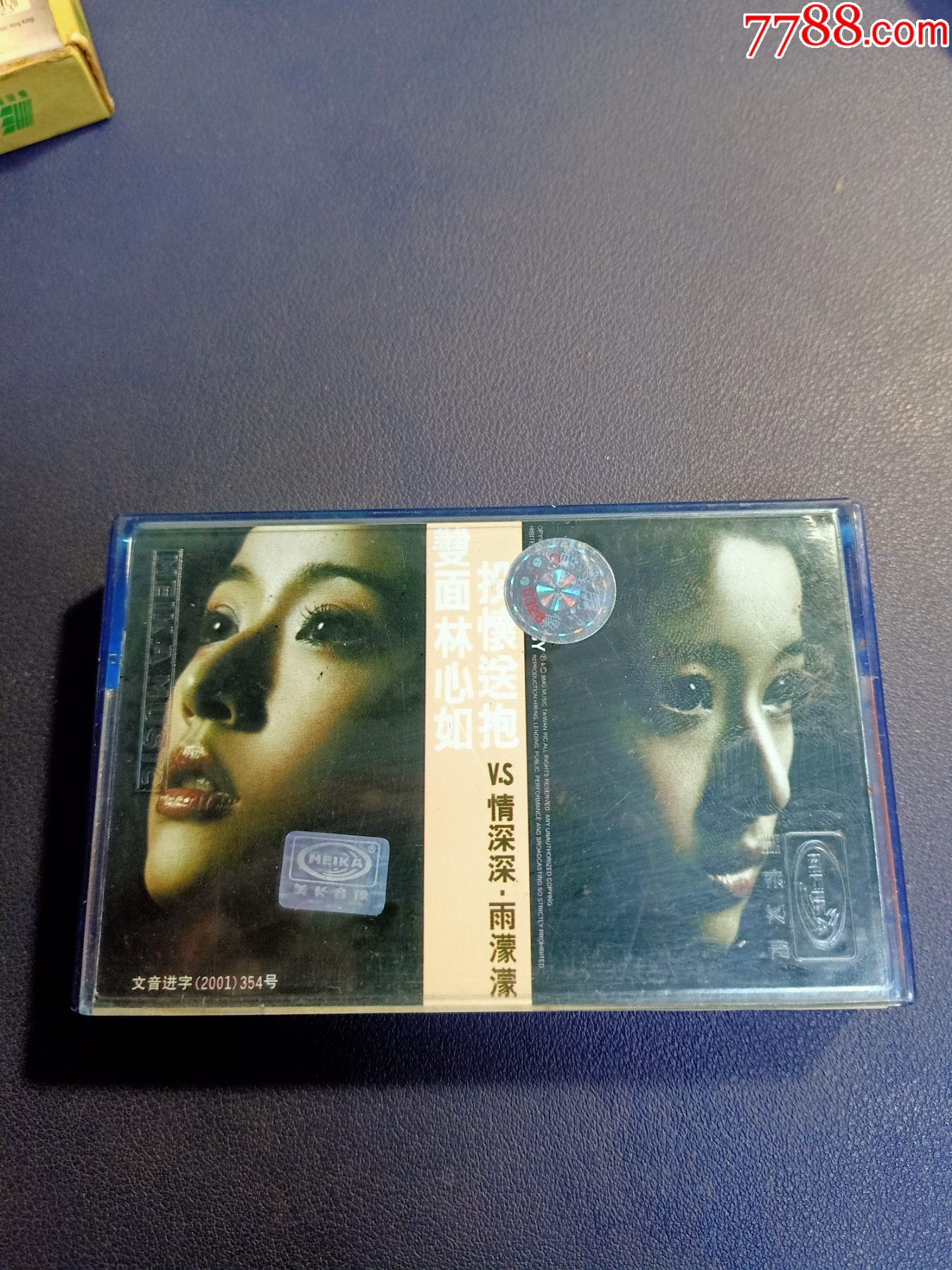 林心如投怀送抱磁带bmg供版美卡发行中国音乐家音像出版