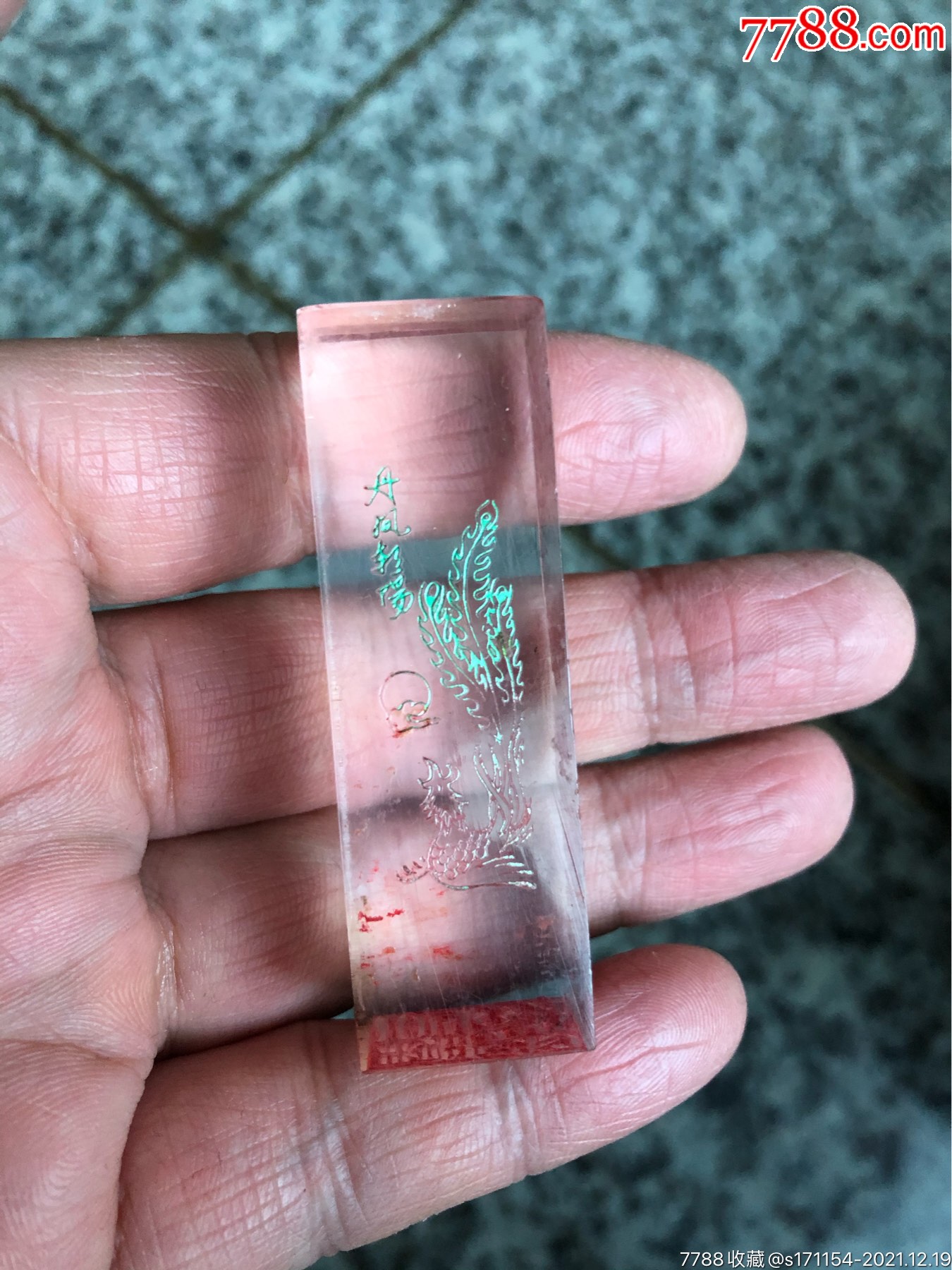 六七十年代的老有机玻璃印_玻璃/晶体印章_铜艺堂【7788旧书网】