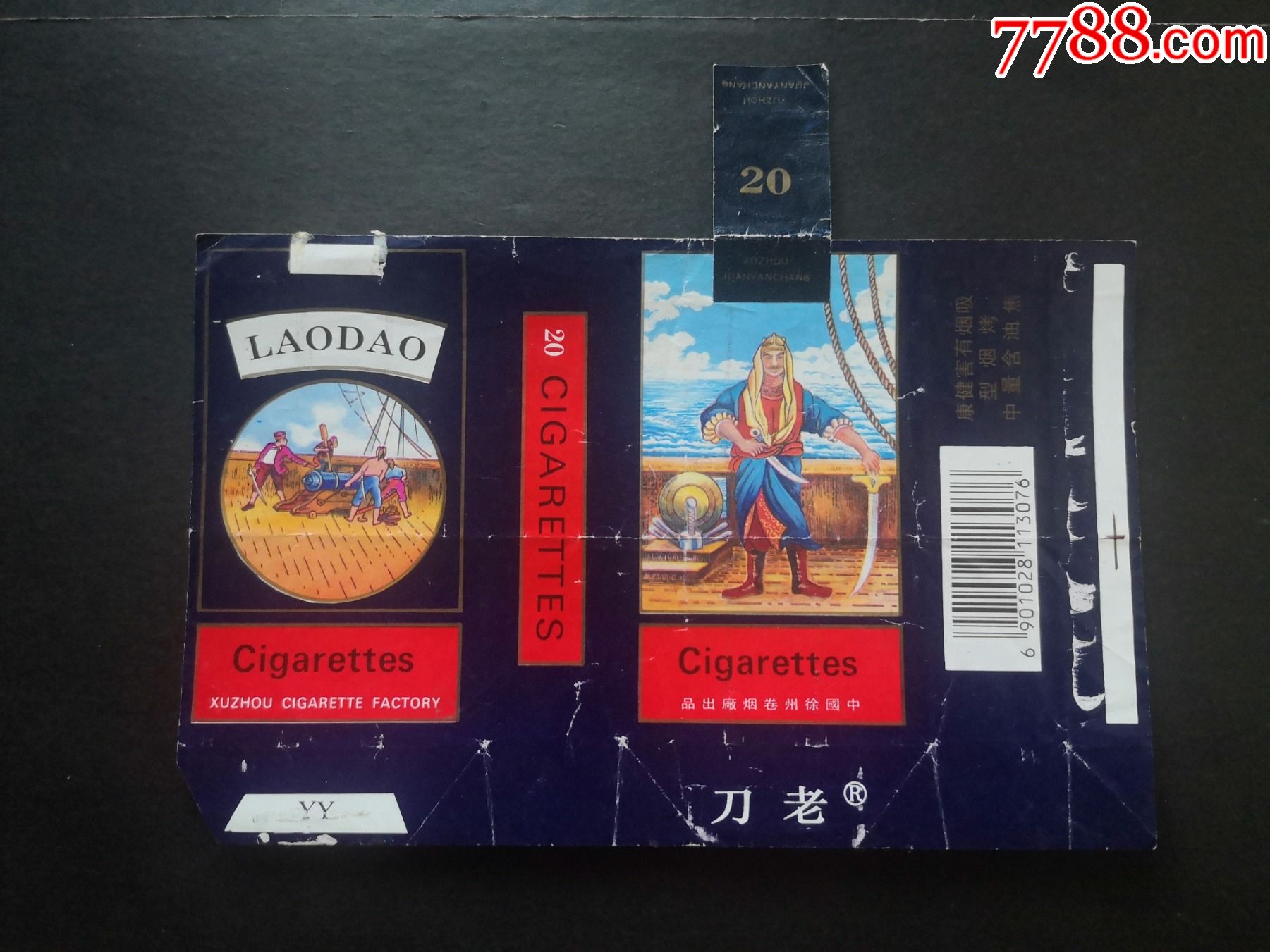 老刀(全封标)_价格5元【甄舜烟铺】_第1张_778
