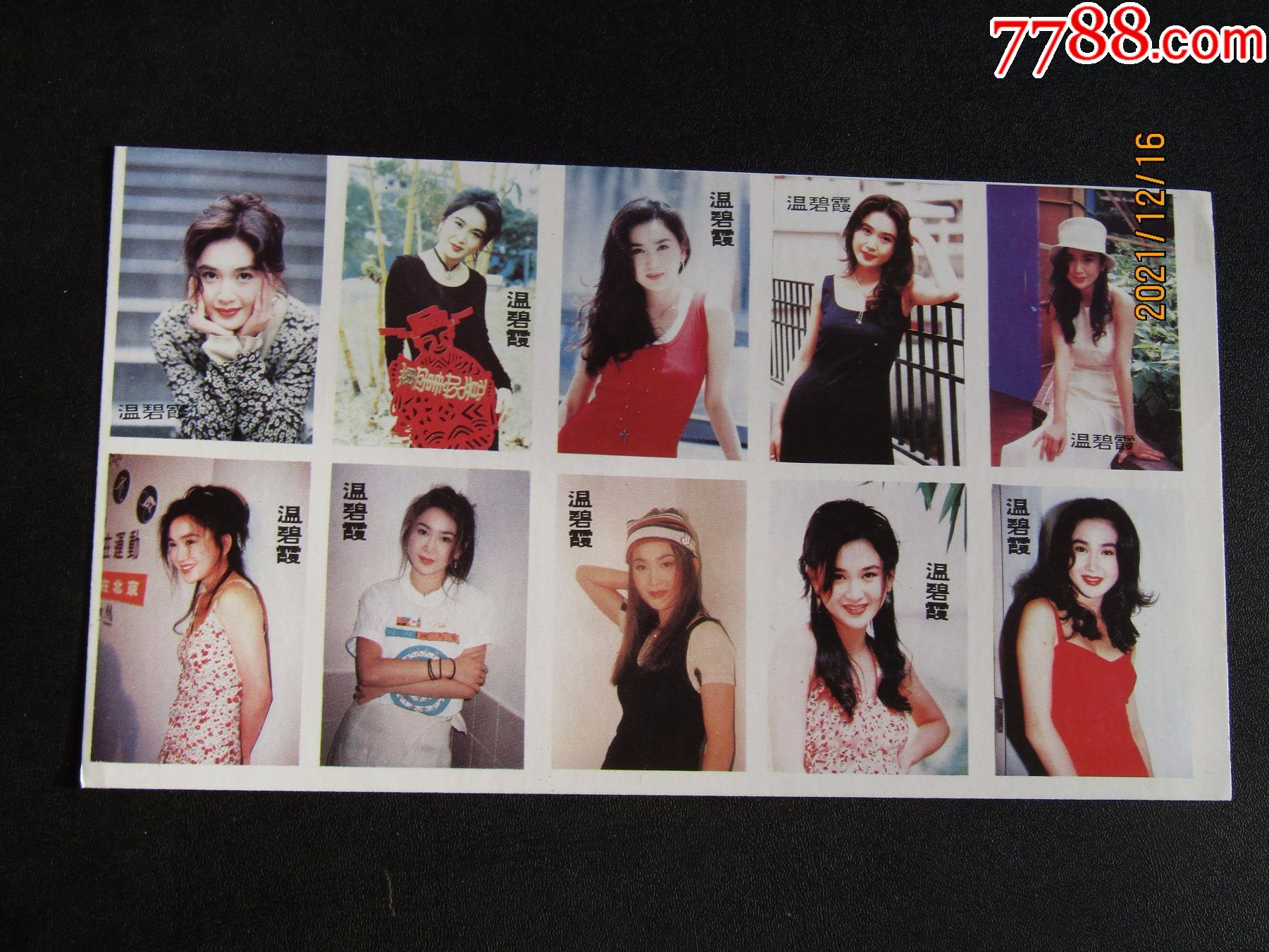 90年代温碧霞不干胶贴纸11