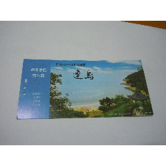 连岛(马片)团队票(se84425514)_7788收藏__收藏热线