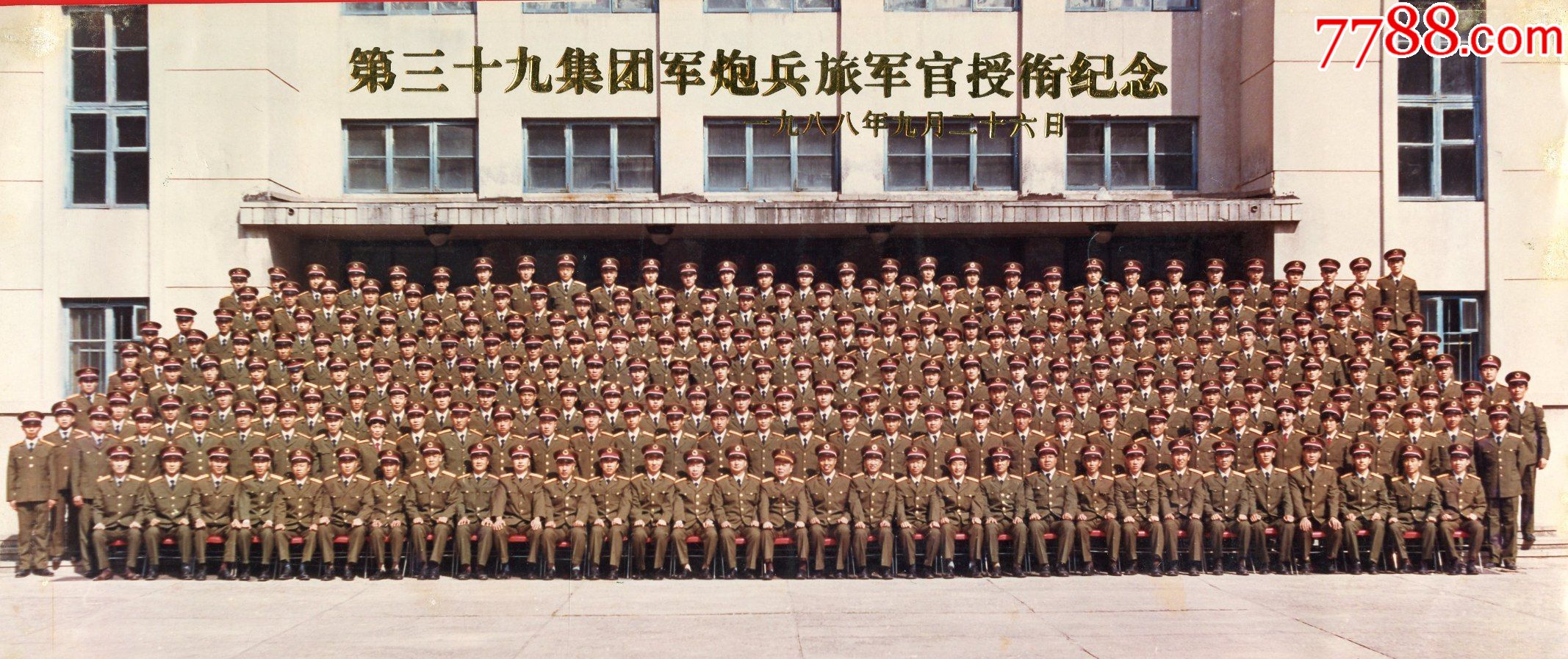 中国人民解放军第39集团军炮兵旅88授衔纪念大尺寸