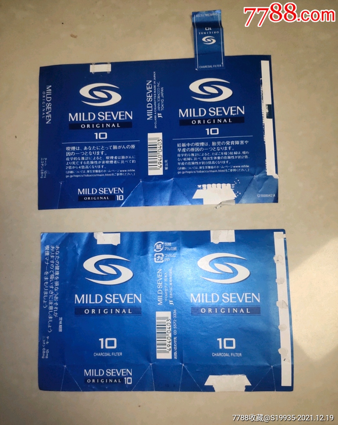 七星84s2种不同