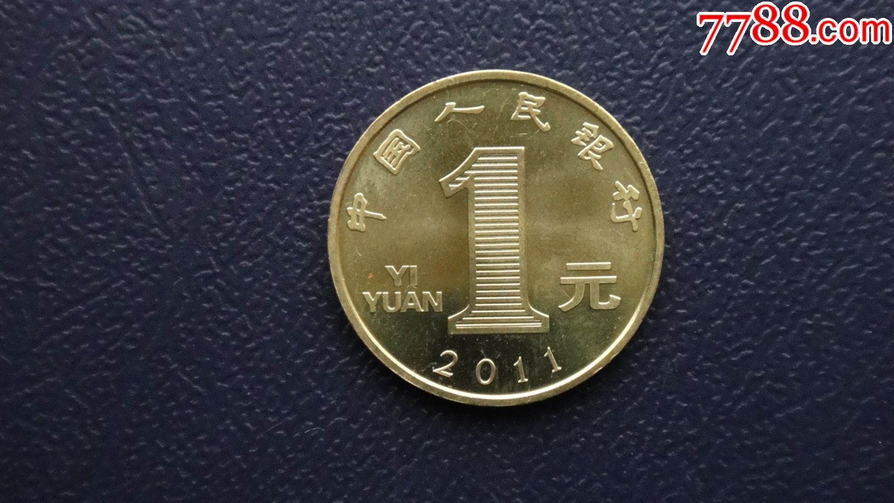 兔年纪念币生肖纪念币2011年1元