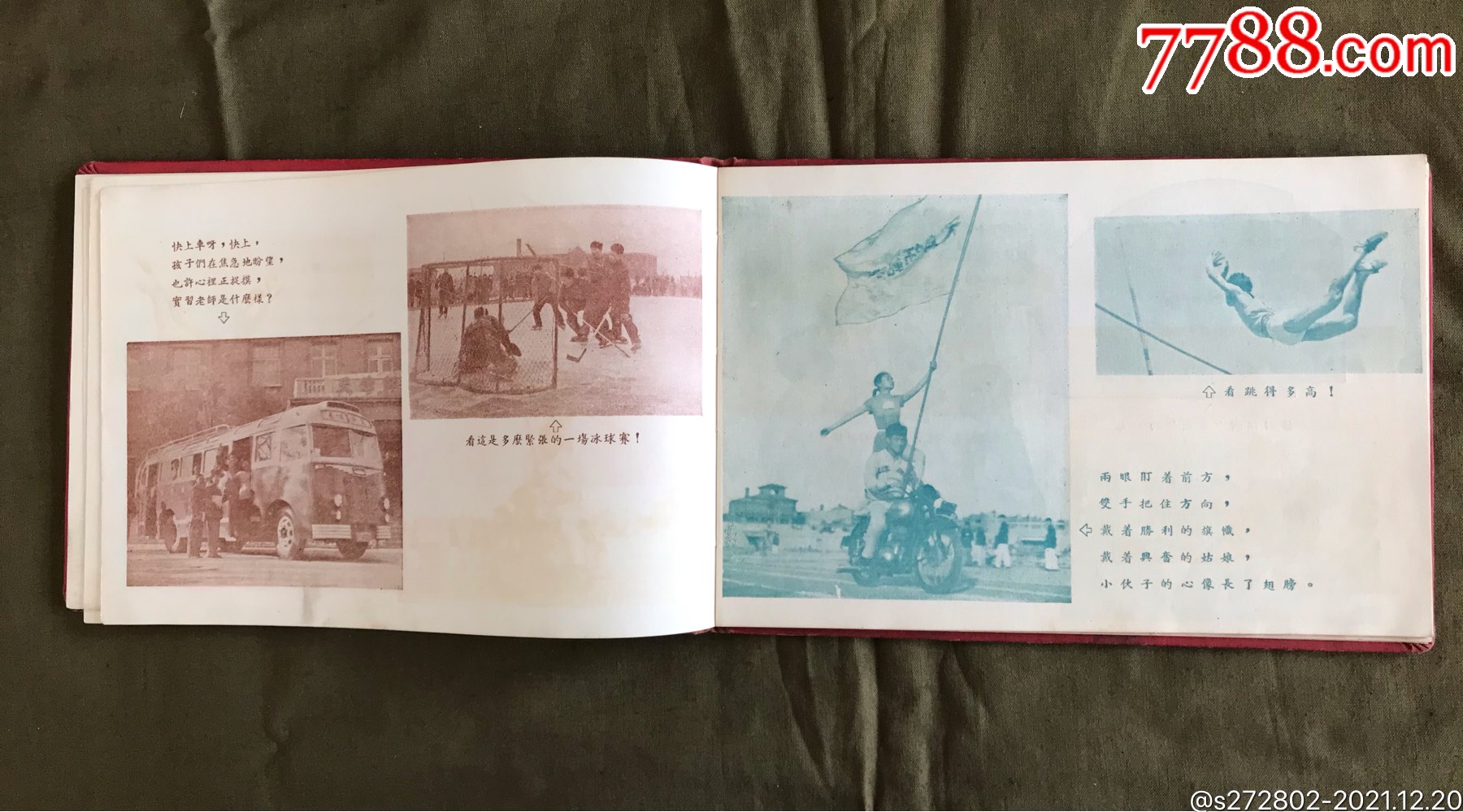 1957年天津師范學(xué)院畢業(yè)紀(jì)念冊(cè)_價(jià)格160元【津美集藏】_第8張_7788收藏__收藏?zé)峋€(xiàn)