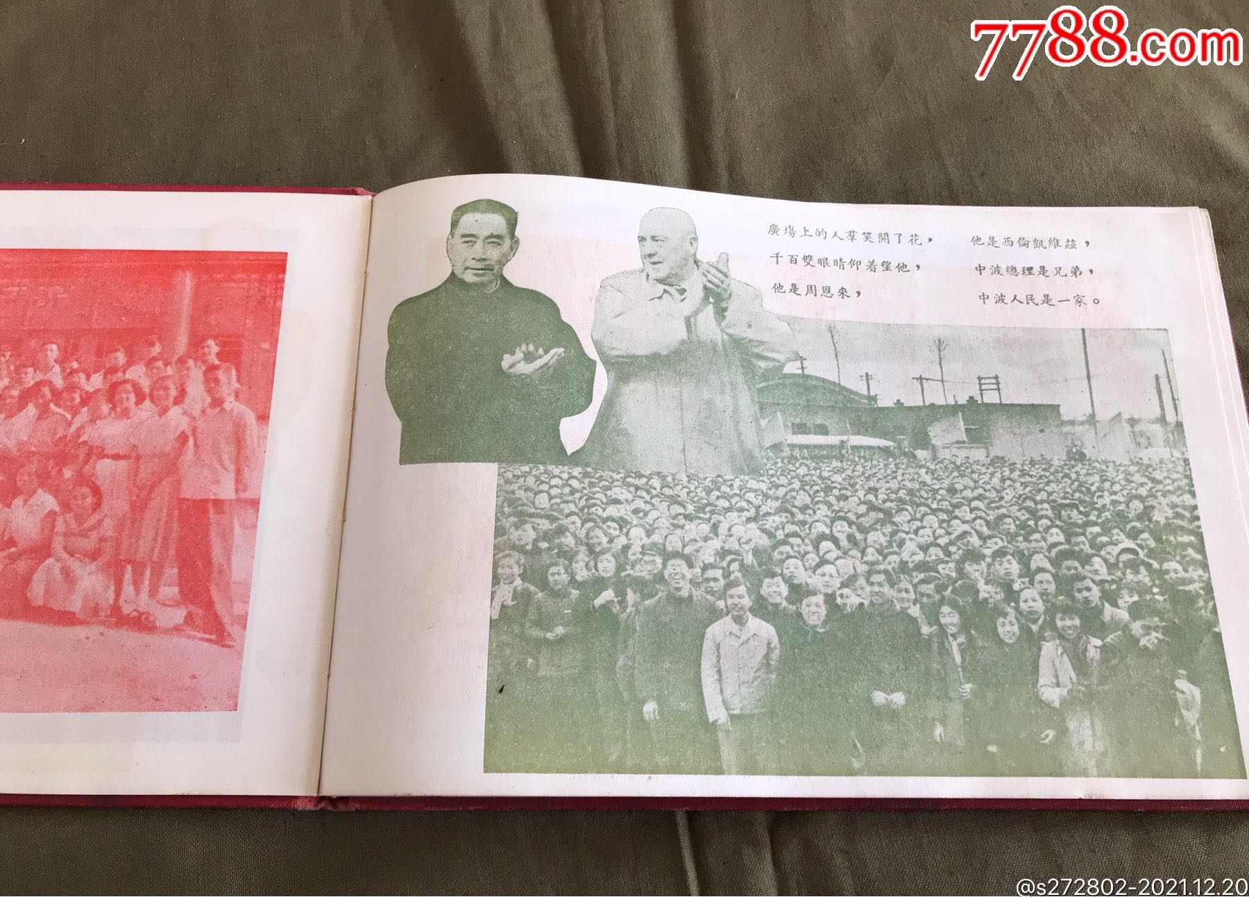1957年天津師范學(xué)院畢業(yè)紀(jì)念冊(cè)_價(jià)格160元【津美集藏】_第11張_7788收藏__收藏?zé)峋€(xiàn)