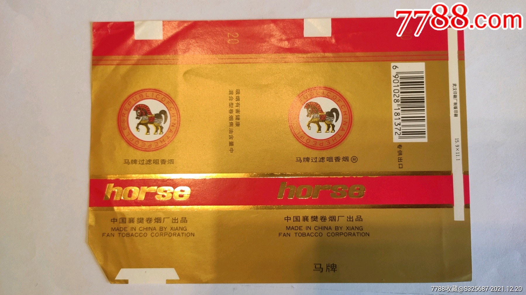 马-价格:4元-se84433740-烟标/烟盒-零售-7788收藏__收藏热线