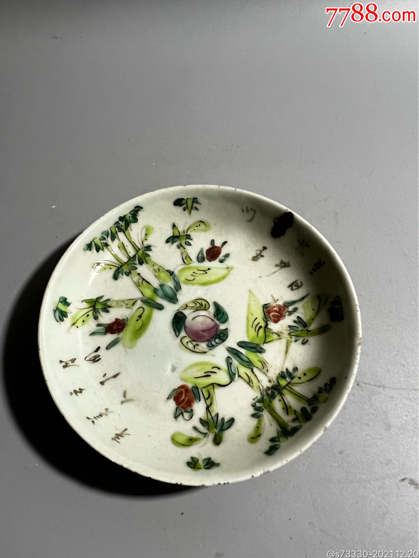 同治粉彩竹子诗文小碟子一只2_彩绘瓷/彩瓷_第1张_7788茶具