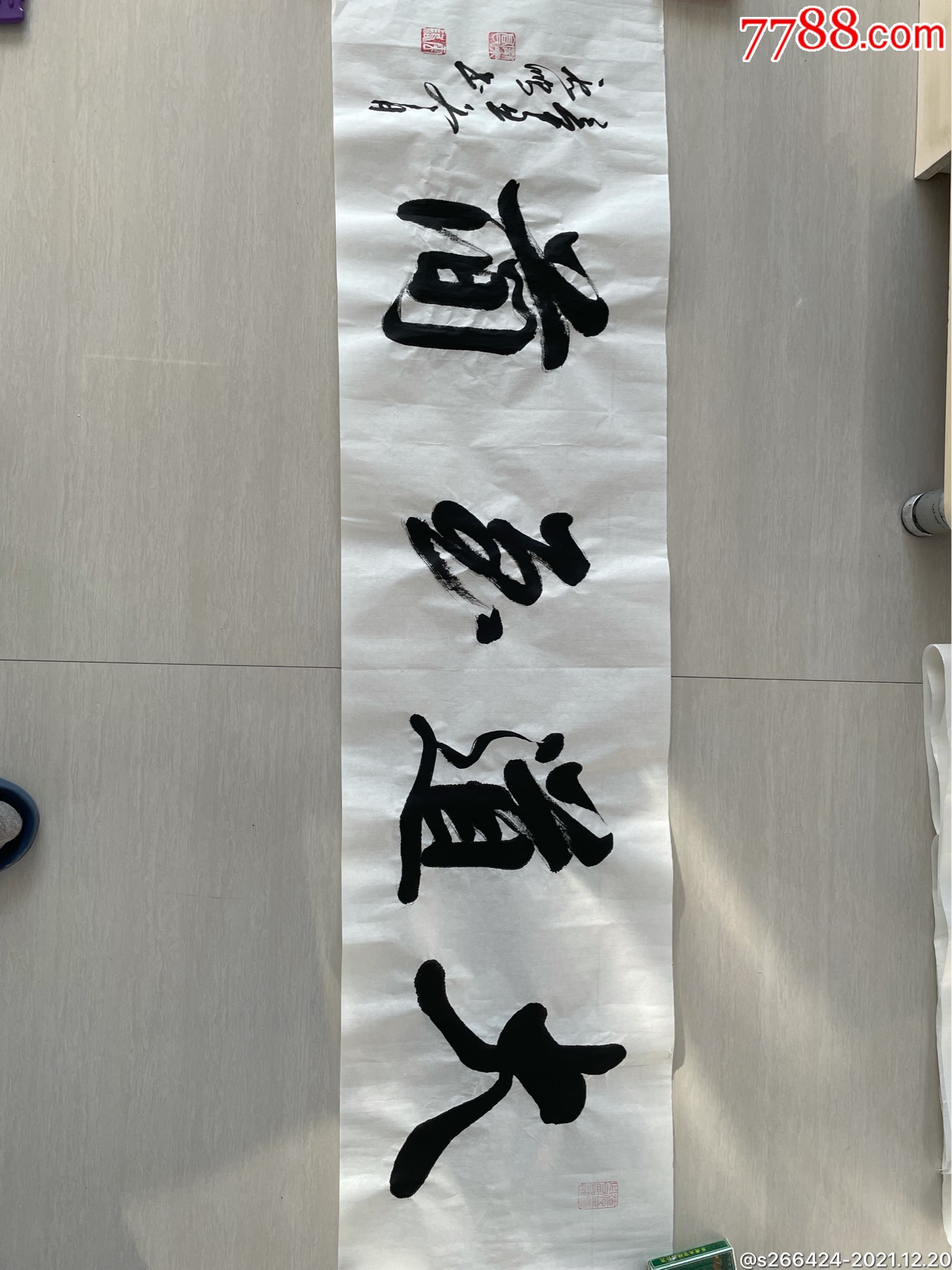 高云鹏(大道至简)_书法原作_第1张_7788钟表收藏