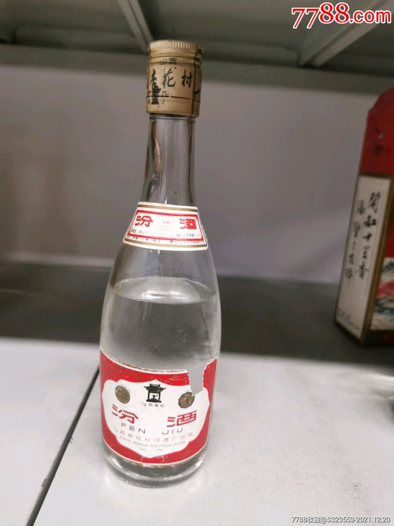 93年汾酒图片