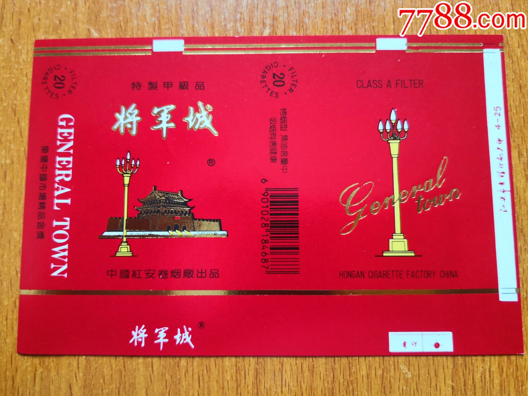 红安厂将军城繁体厂名