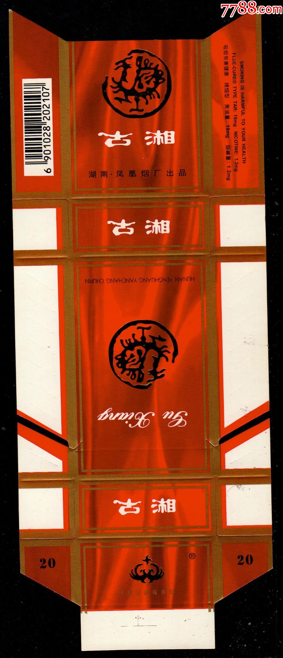 古湘_烟标/烟盒_优惠小店儿【7788收藏__收藏热线】