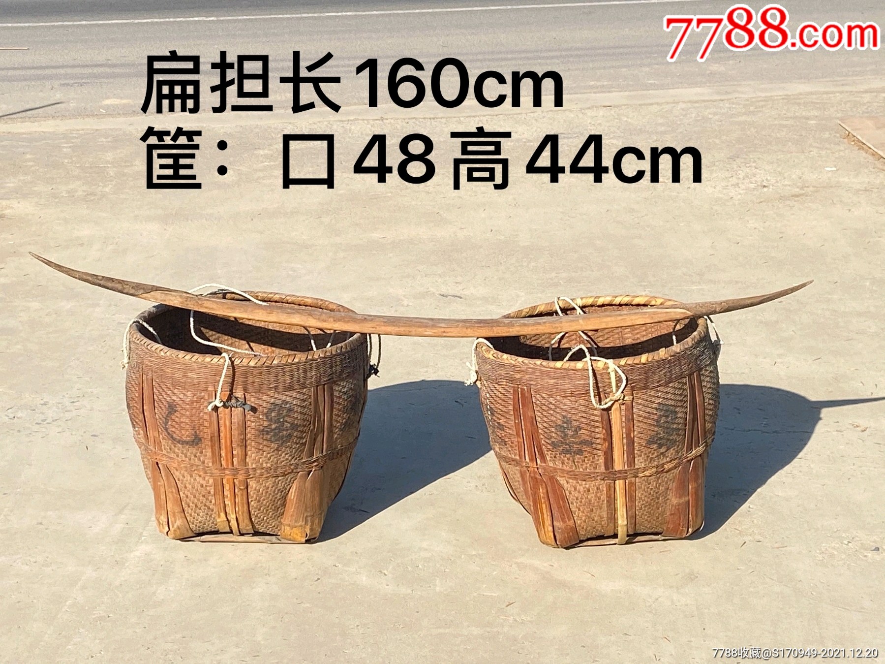 竹筐挑子_其他竹制品_古玩独霸一方【7788商城】